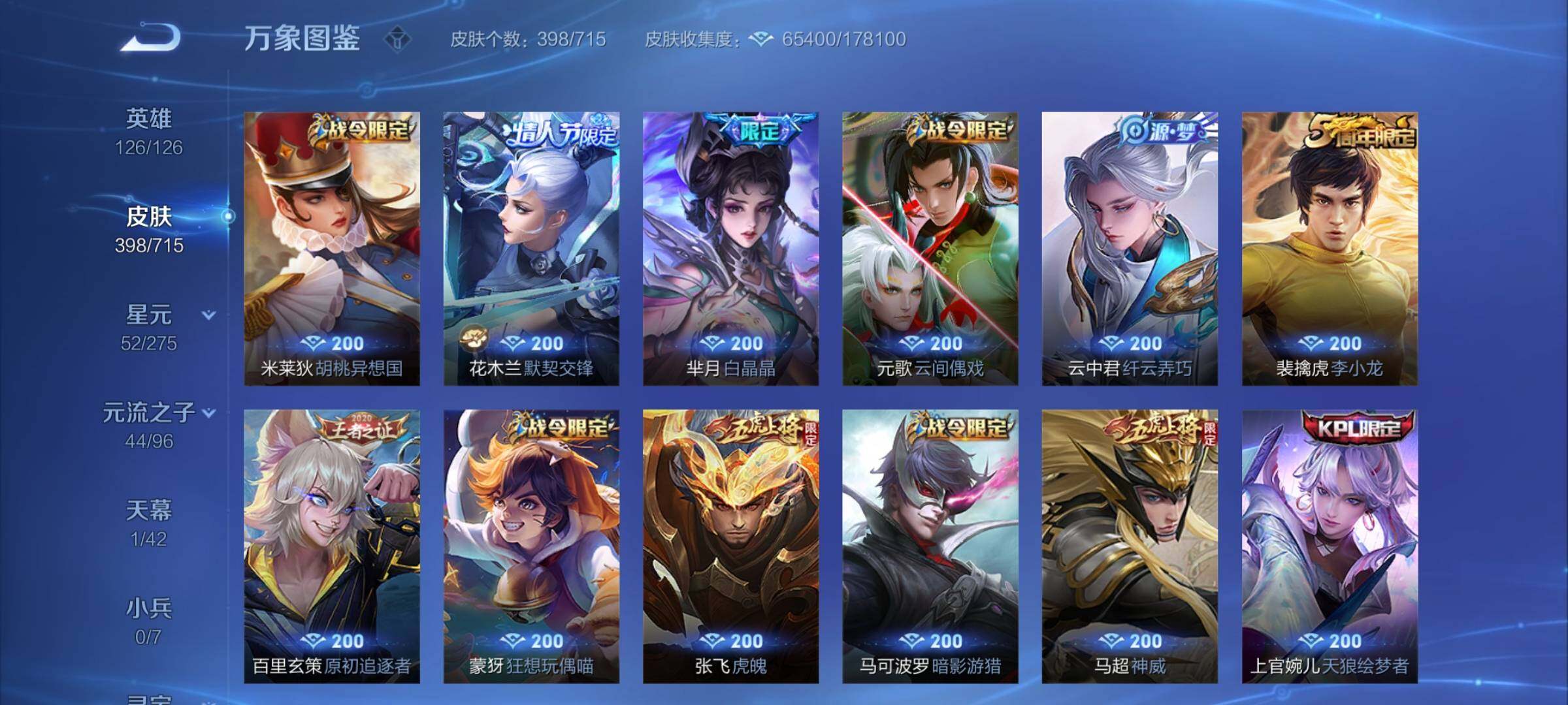 WZYXS3225749王者荣耀账号详情图13