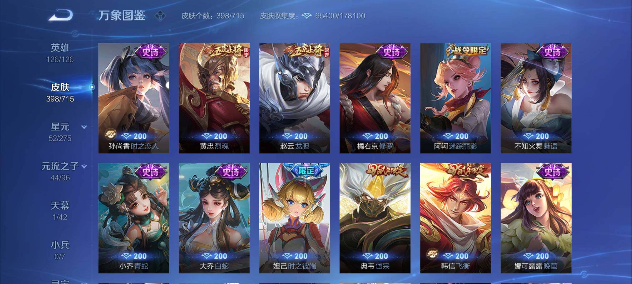 WZYXS3225749王者荣耀账号详情图14