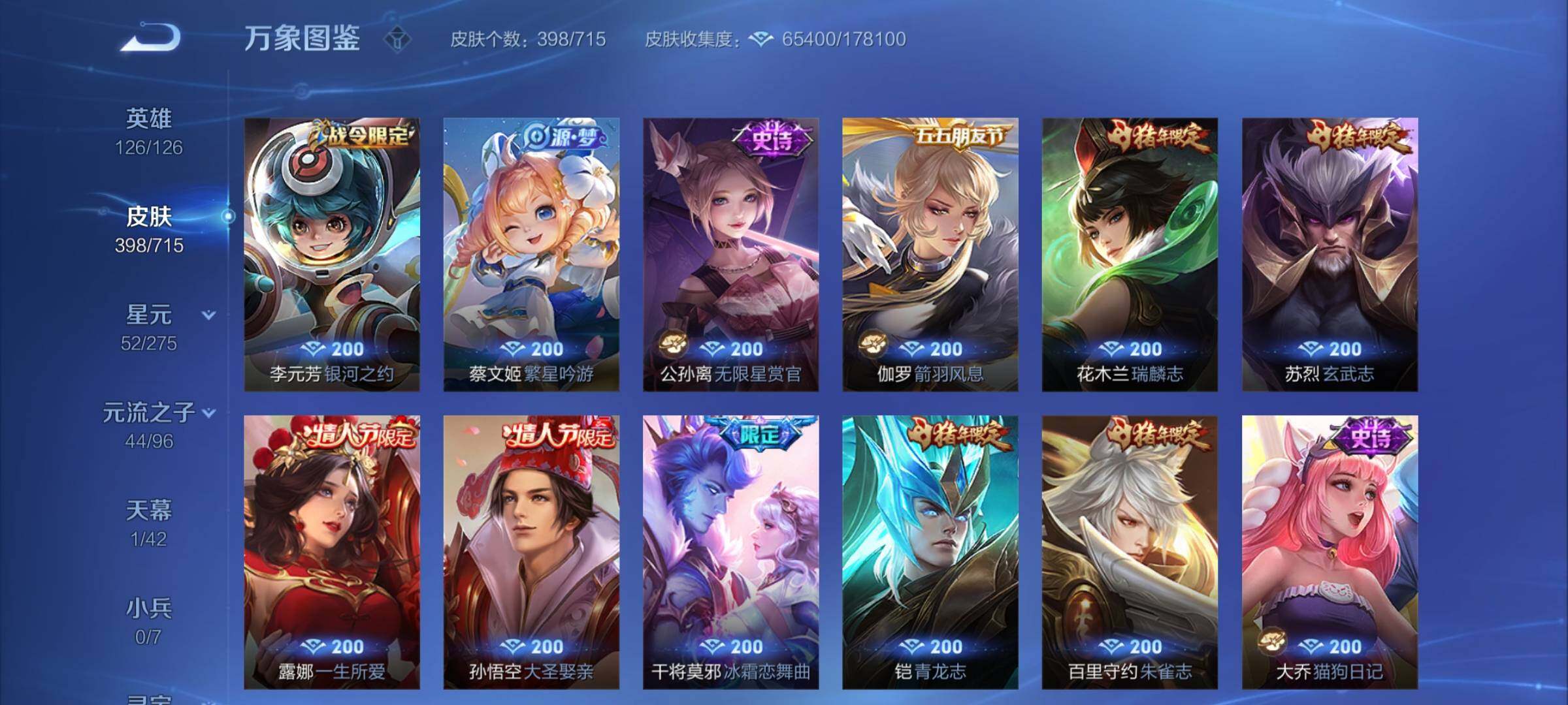 WZYXS3225749王者荣耀账号详情图15