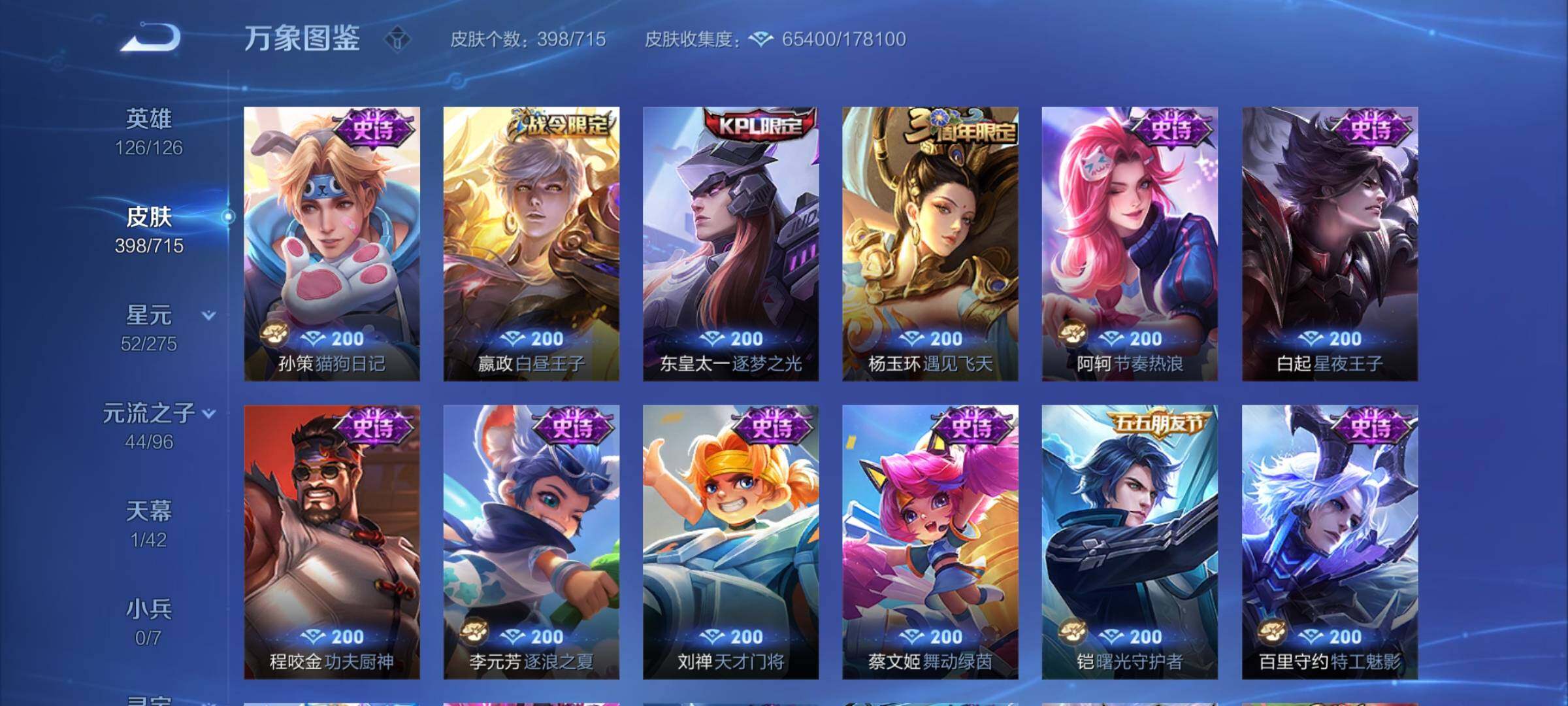 WZYXS3225749王者荣耀账号详情图16