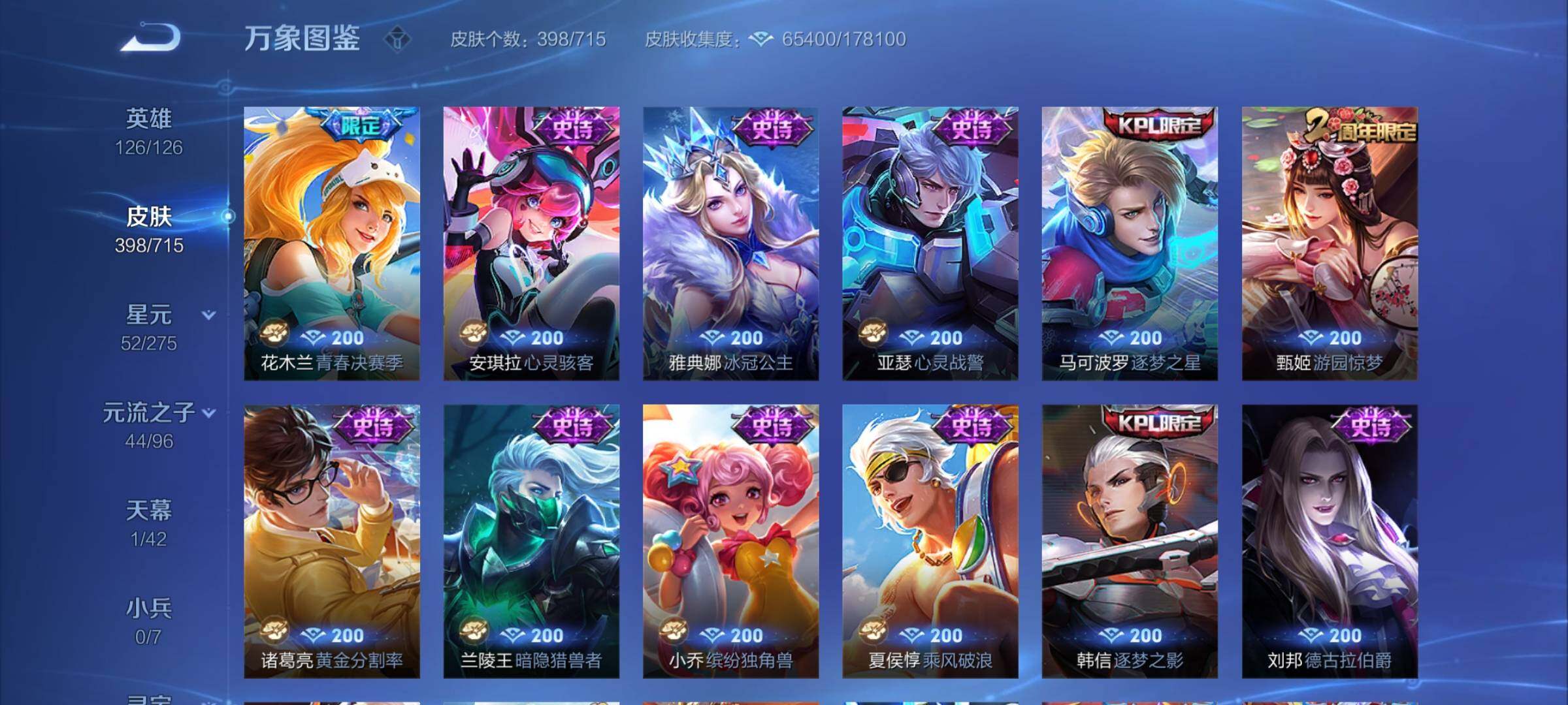 WZYXS3225749王者荣耀账号详情图17