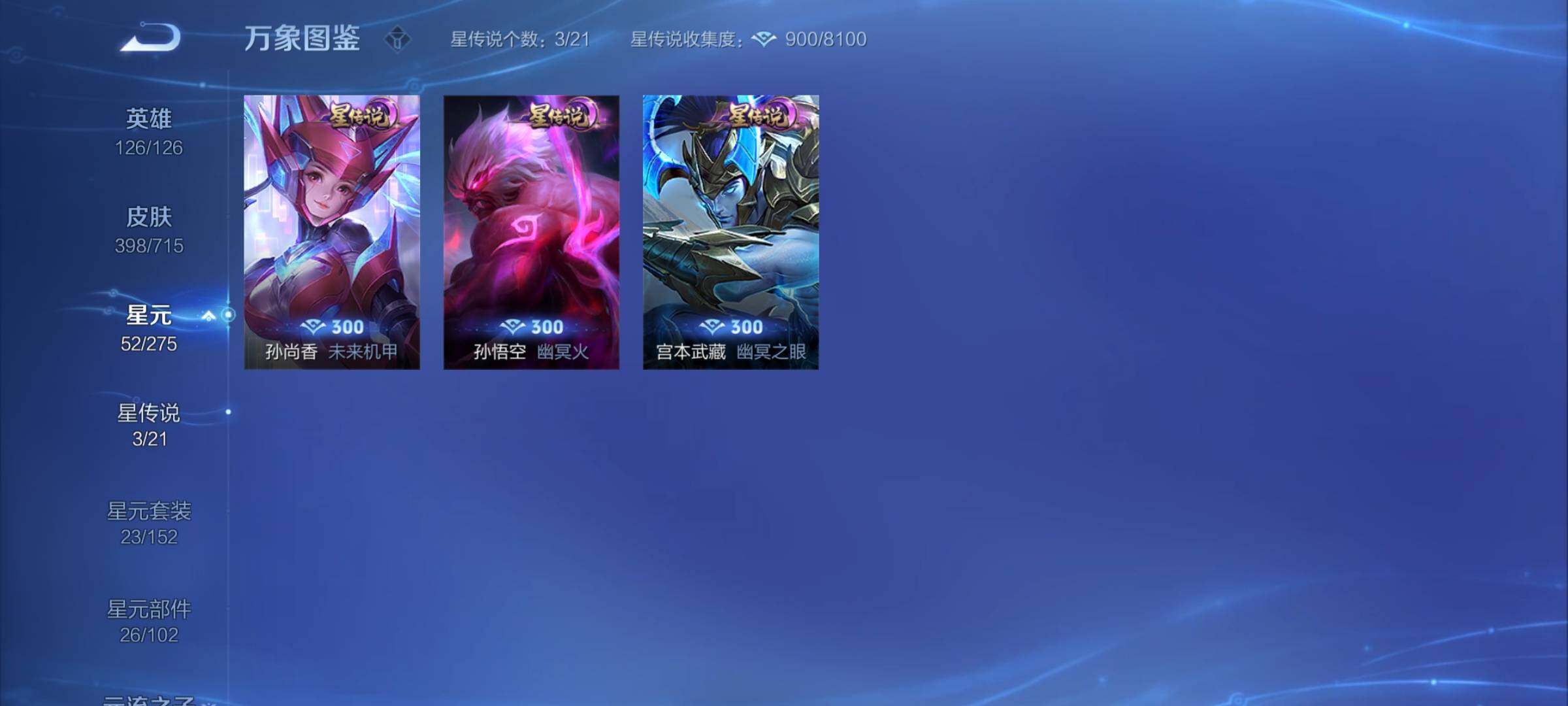WZYXS3225749王者荣耀账号详情图18