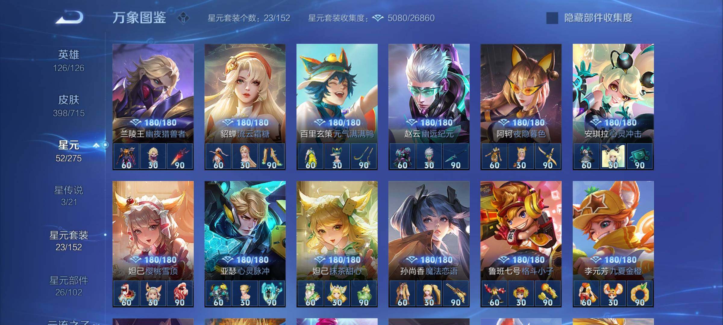 WZYXS3225749王者荣耀账号详情图19