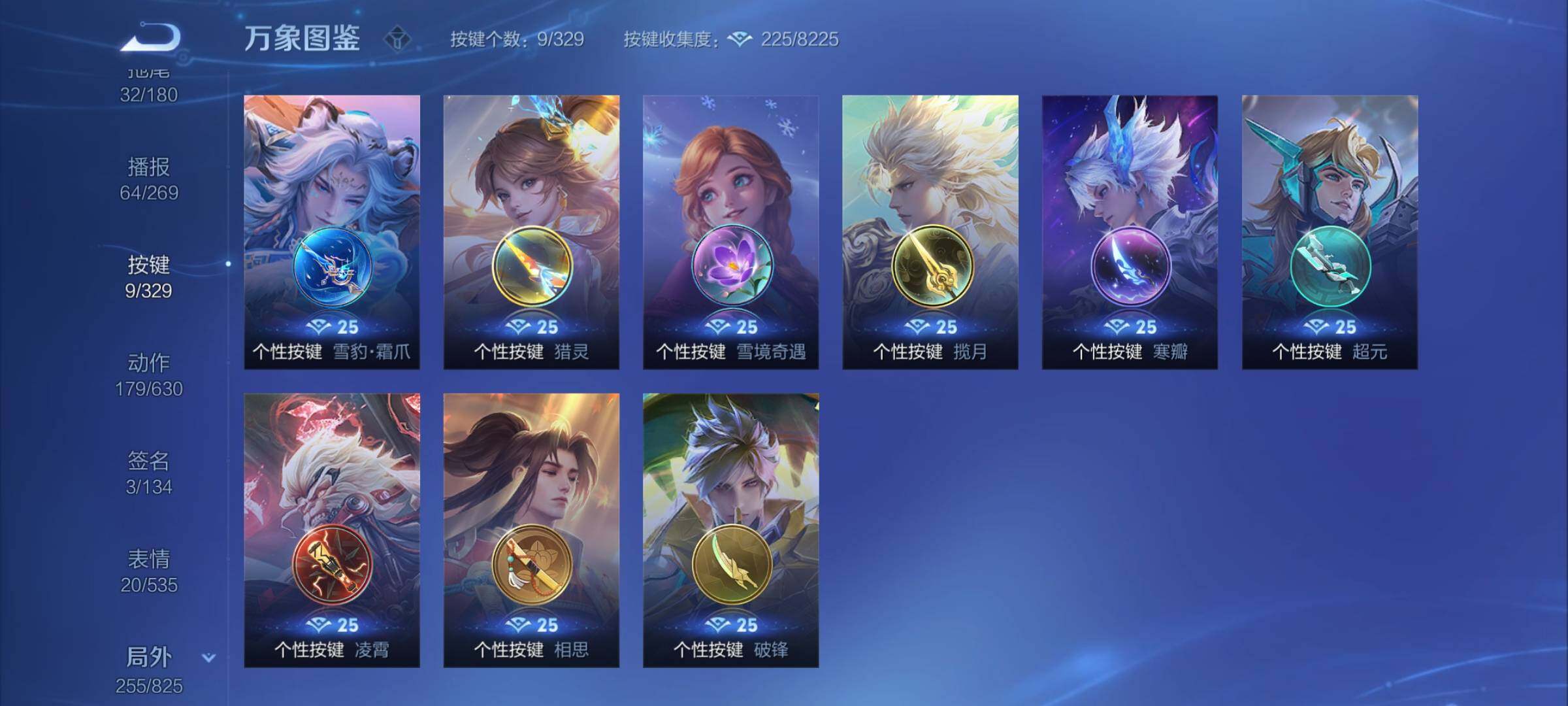 WZYXS3225749王者荣耀账号详情图24