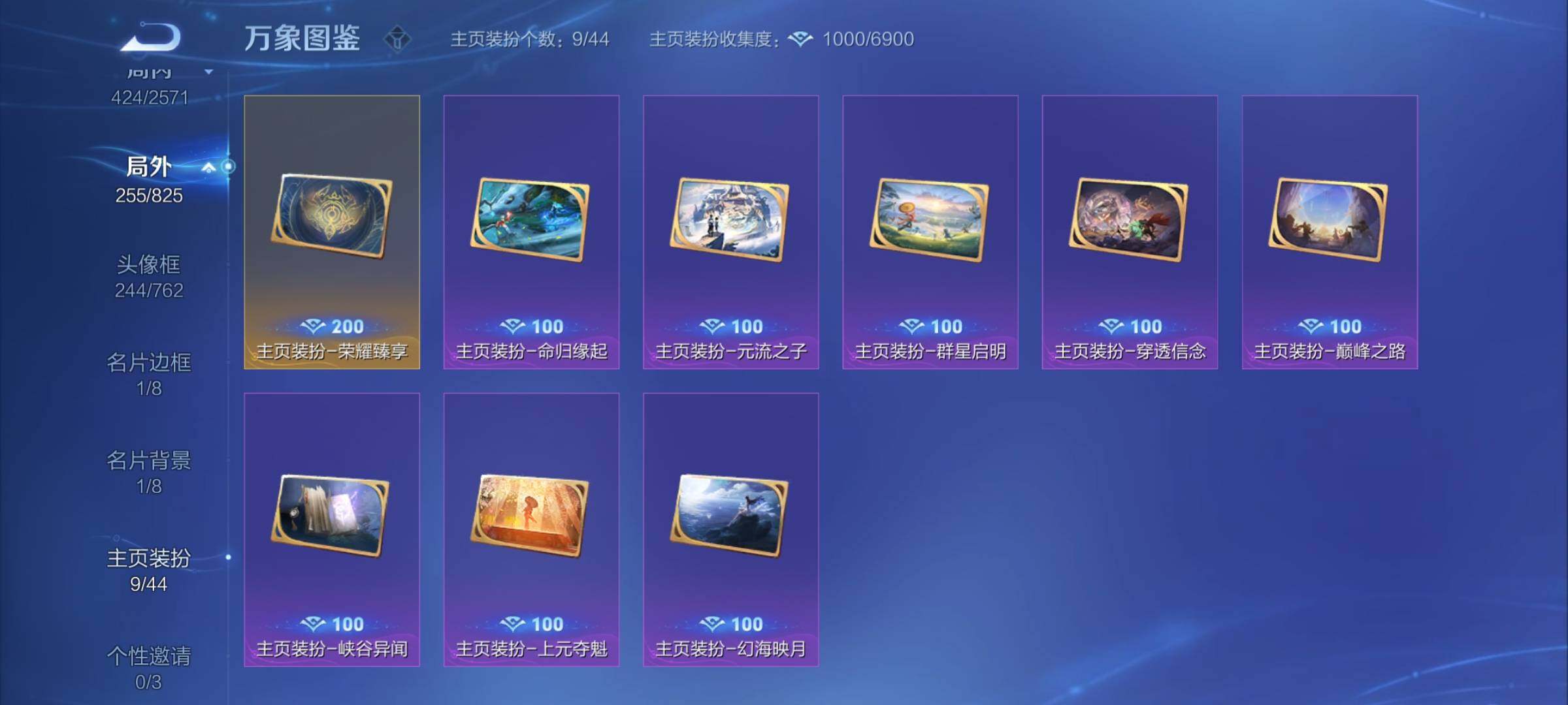 WZYXS3225749王者荣耀账号详情图26