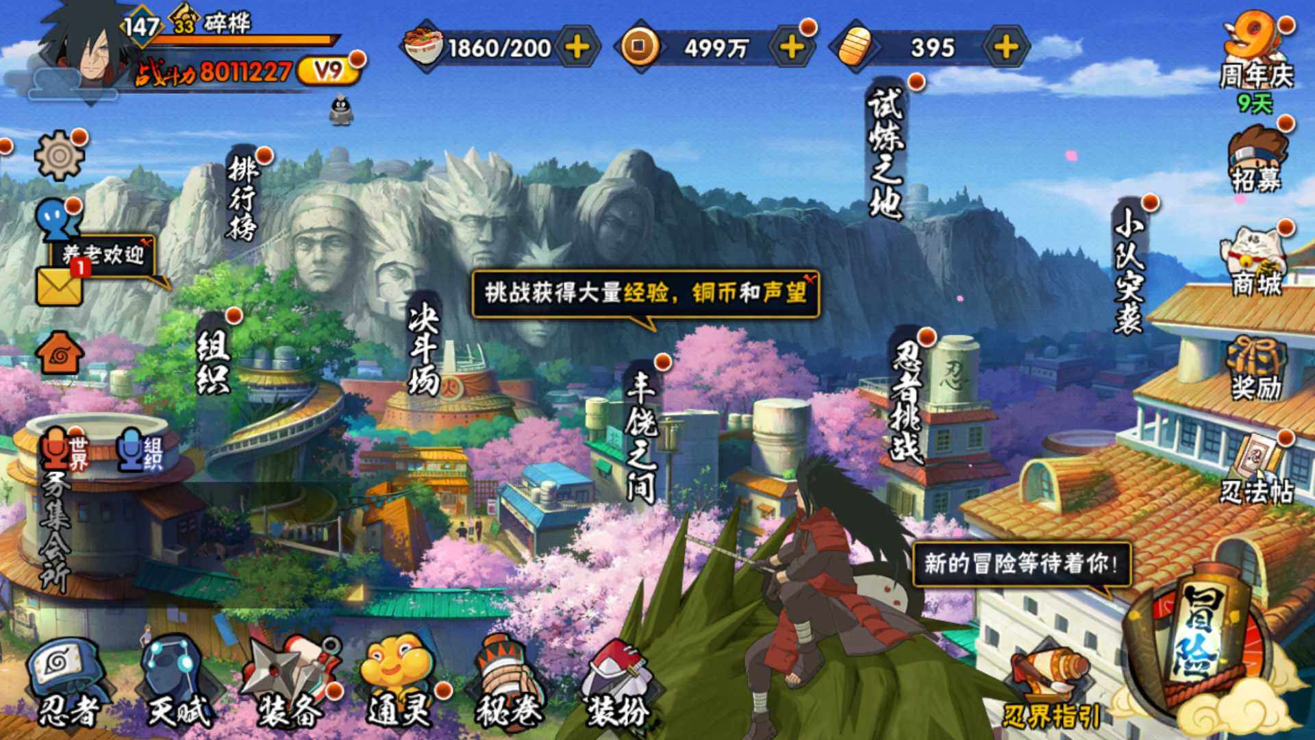 HYLFY314652火影忍者账号详情图2