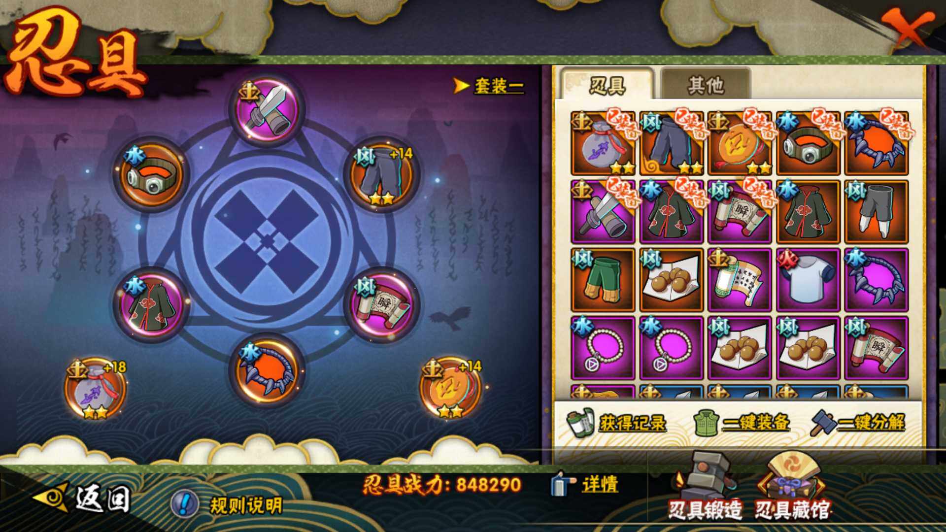 HYLFY314652火影忍者账号详情图3