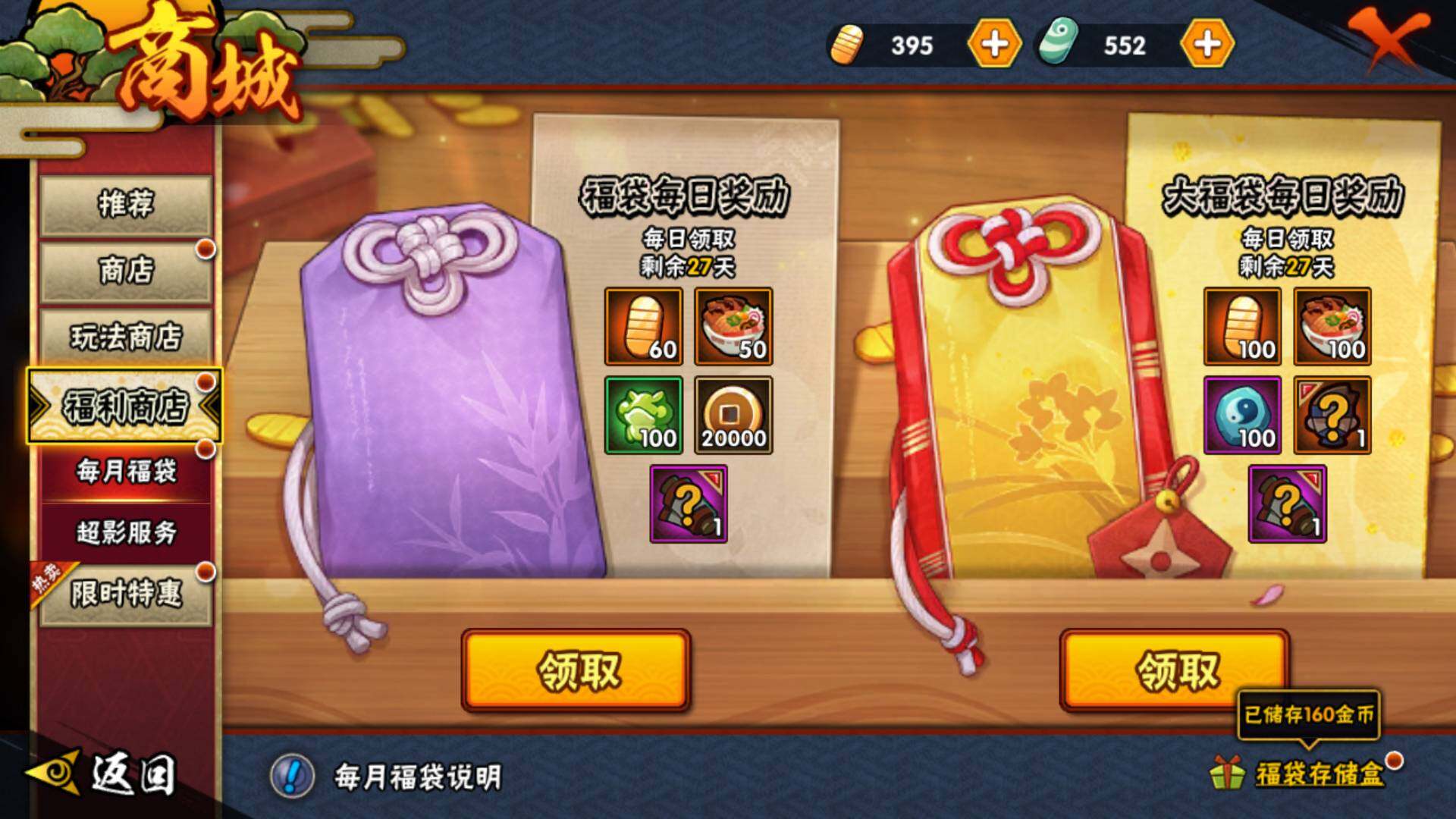 HYLFY314652火影忍者账号详情图8