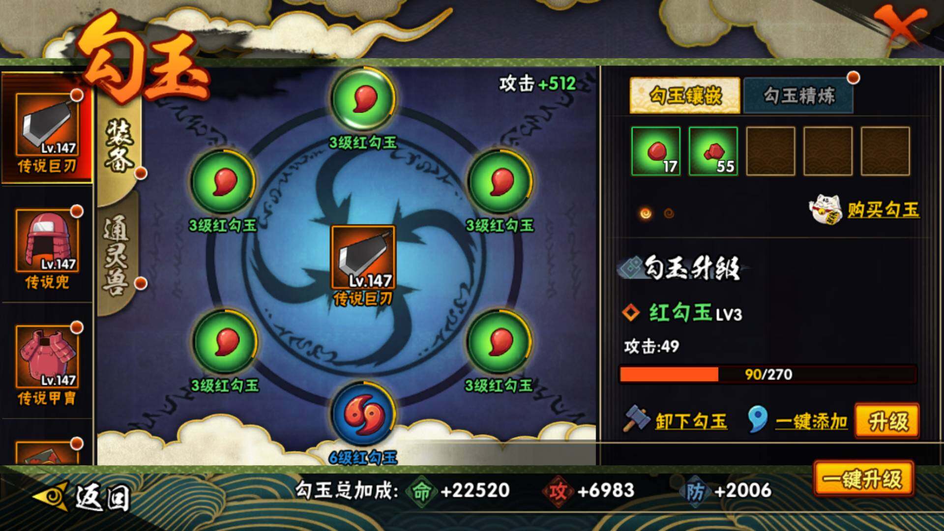 HYLFY314652火影忍者账号详情图11