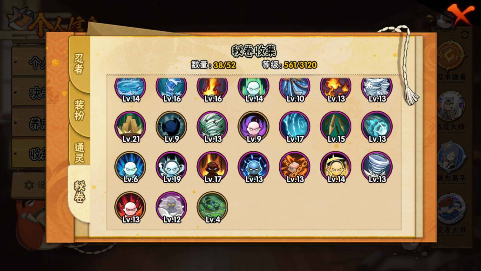 HYLFY314652火影忍者账号详情图12