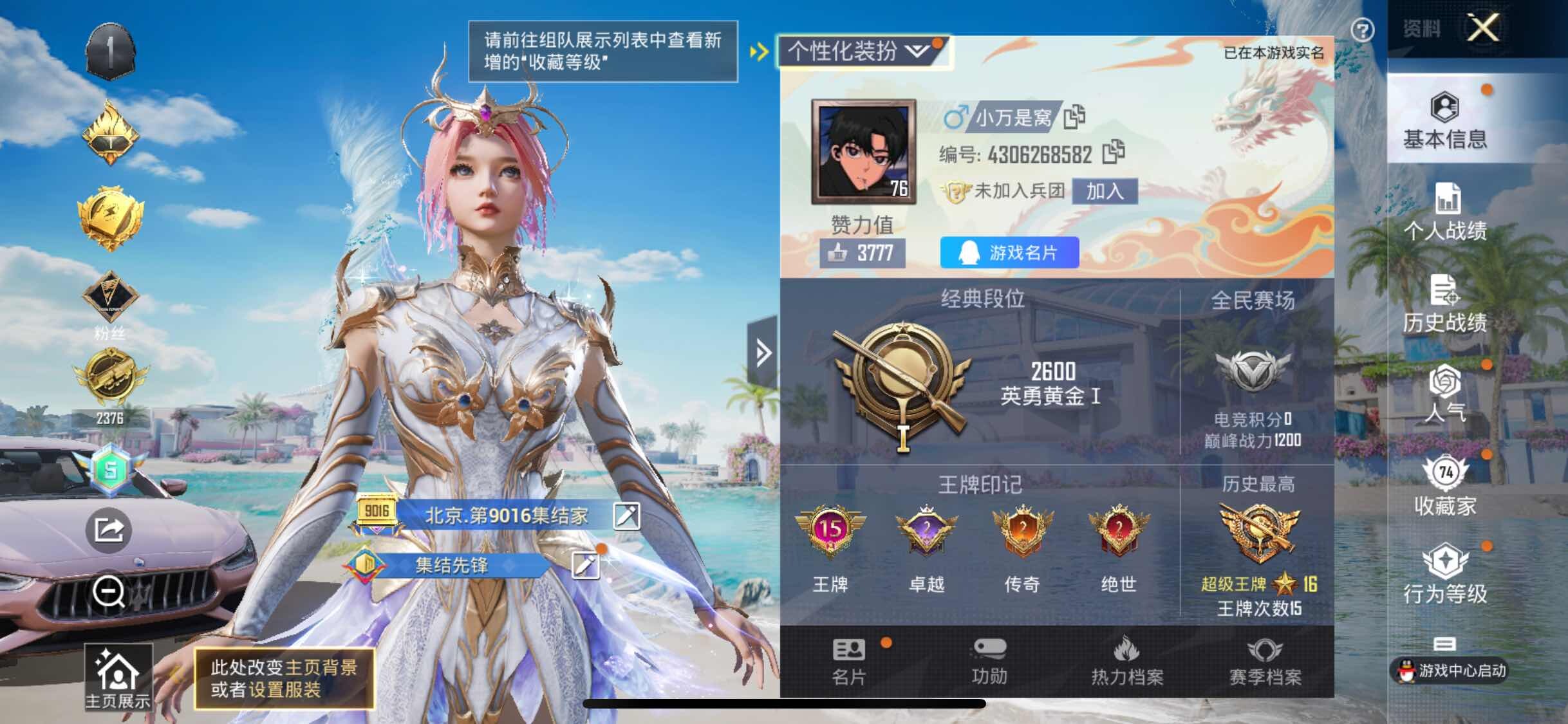 HPYXS3284569和平精英账号详情图2 HPYXS3284569和平精英账号详情图2