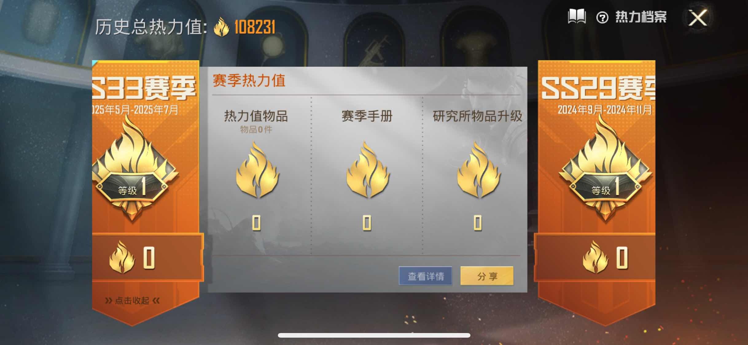 HPYXS3284569和平精英账号详情图3 HPYXS3284569和平精英账号详情图3
