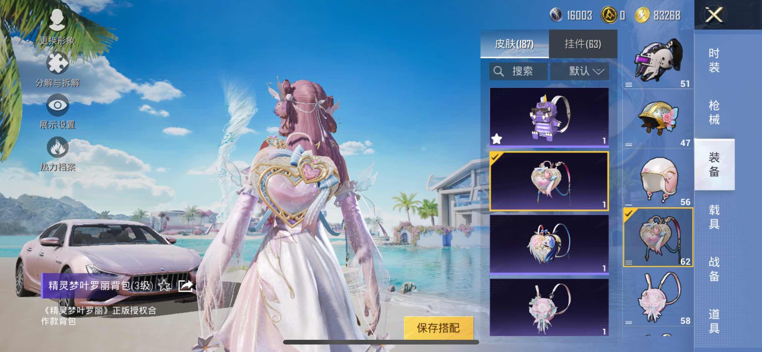 HPYXS3284569和平精英账号详情图13 HPYXS3284569和平精英账号详情图13
