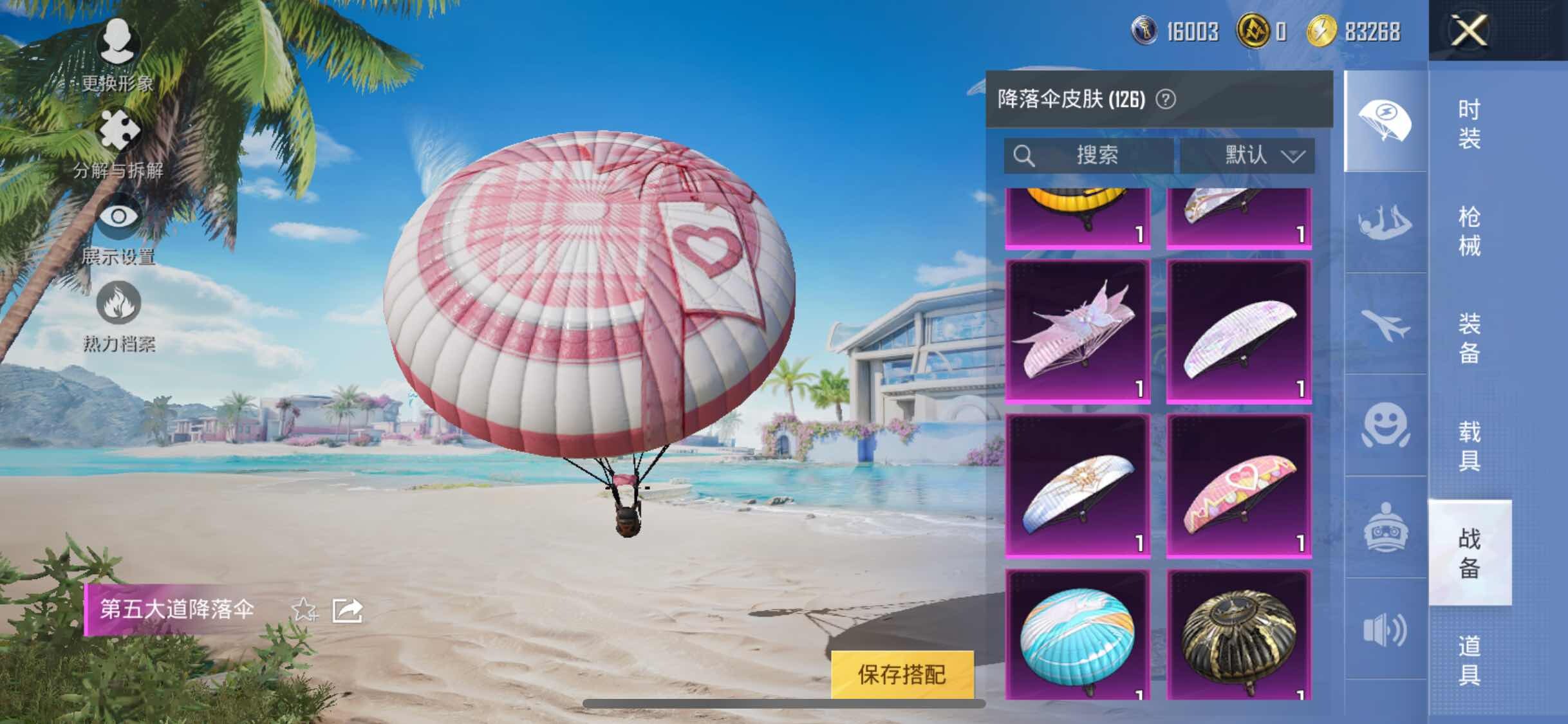 HPYXS3284569和平精英账号详情图15 HPYXS3284569和平精英账号详情图15