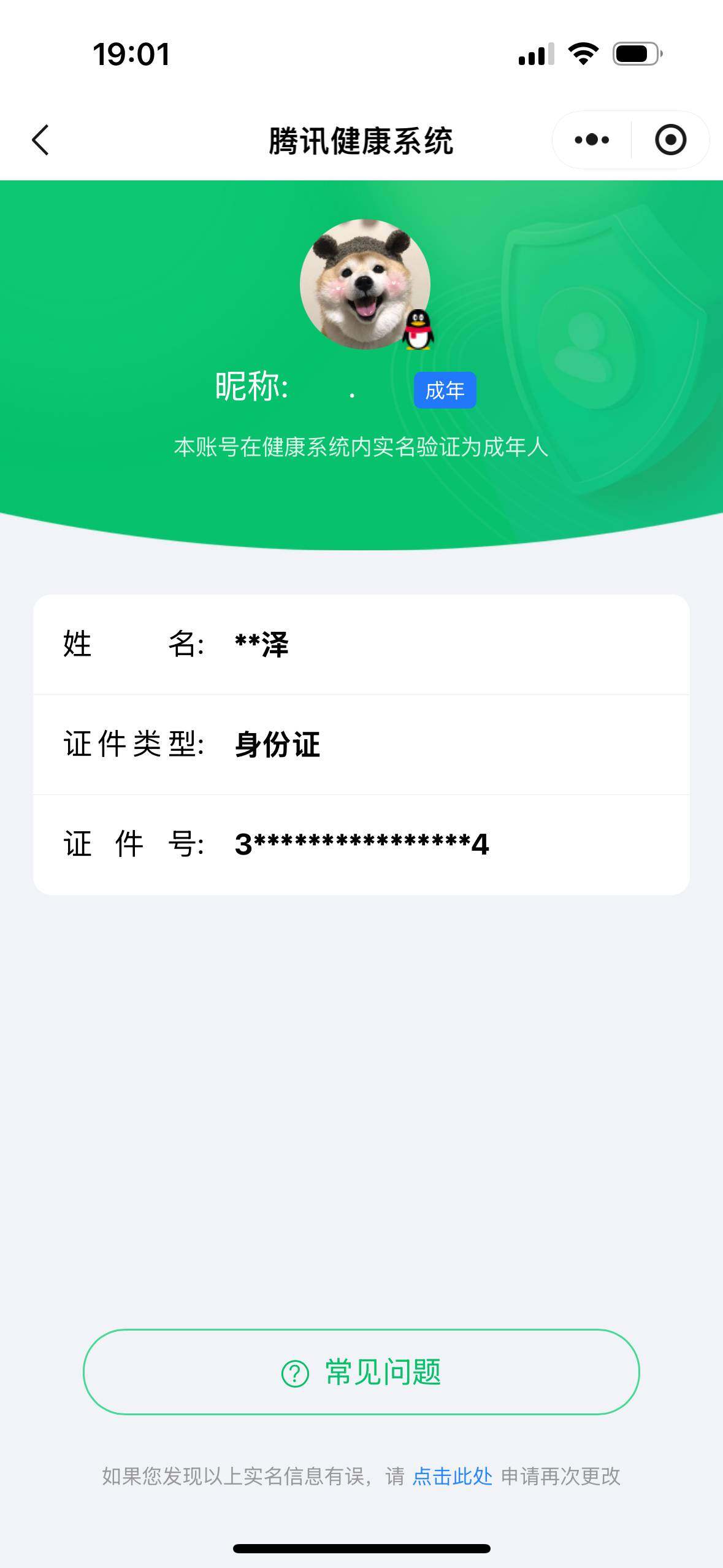 WZ033196380王者荣耀账号详情图7 WZ033196380王者荣耀账号详情图7