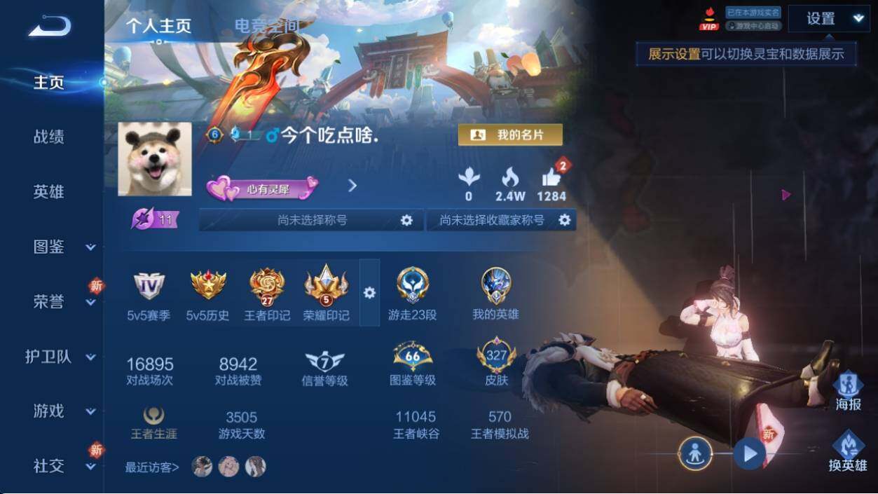 WZ033196380王者荣耀账号详情图8 WZ033196380王者荣耀账号详情图8