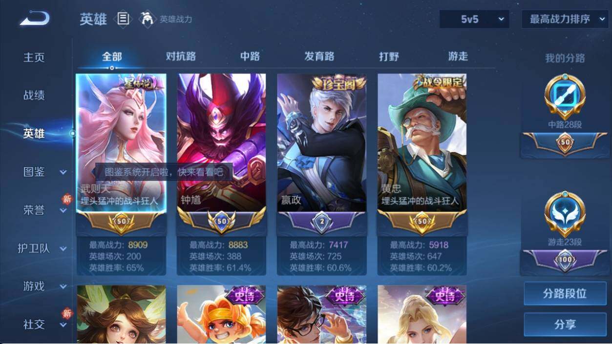 WZ033196380王者荣耀账号详情图9 WZ033196380王者荣耀账号详情图9