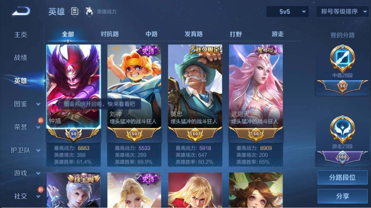 WZ033196380王者荣耀账号详情图10 WZ033196380王者荣耀账号详情图10