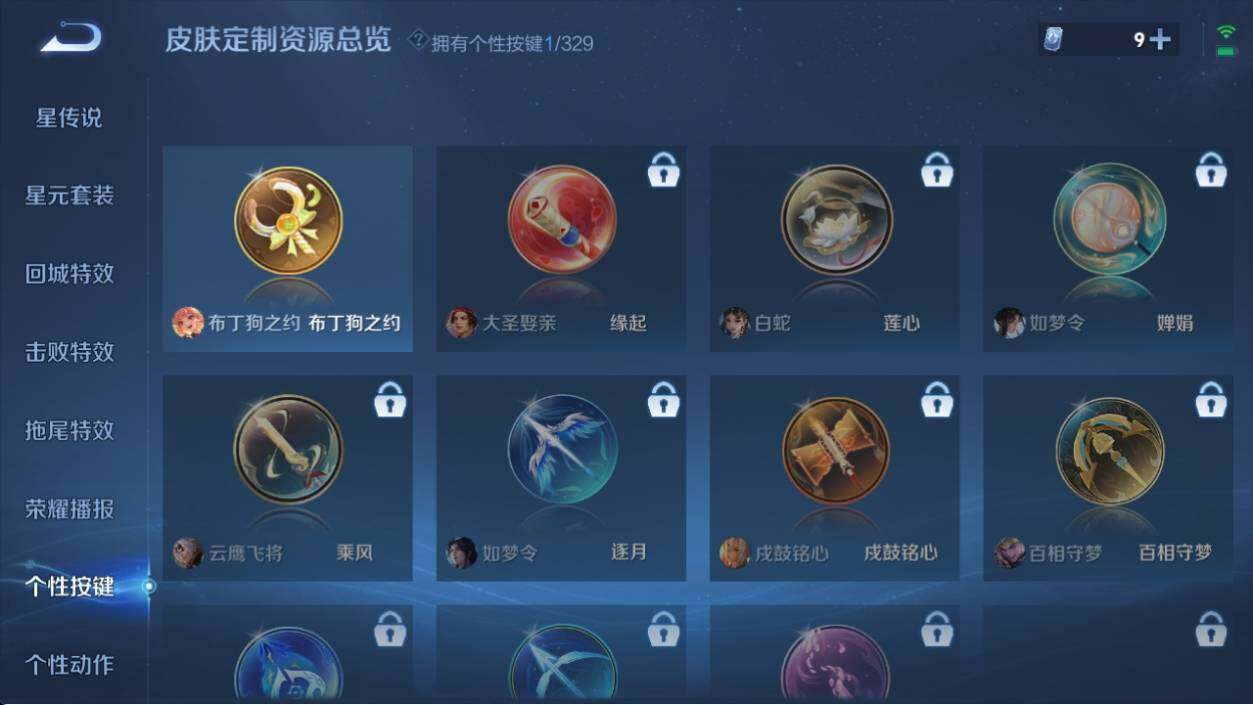 WZ033196380王者荣耀账号详情图14 WZ033196380王者荣耀账号详情图14