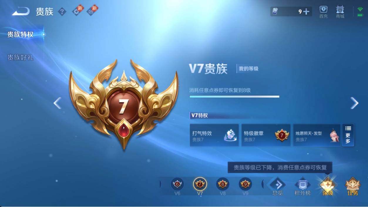 WZ033196380王者荣耀账号详情图16 WZ033196380王者荣耀账号详情图16