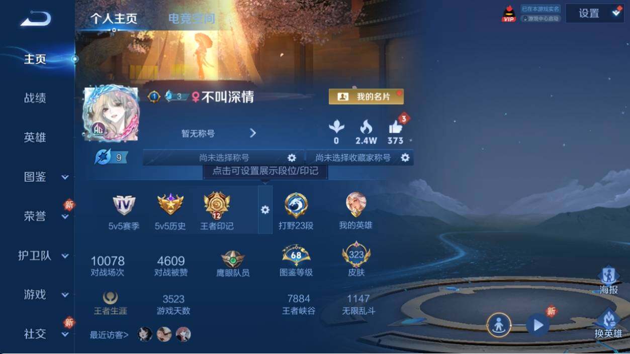 WZ033196364王者荣耀账号详情图8 WZ033196364王者荣耀账号详情图8
