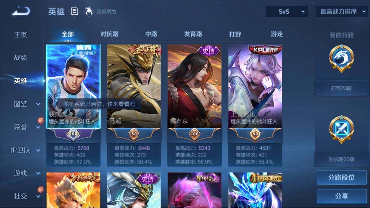 WZ033196364王者荣耀账号详情图9 WZ033196364王者荣耀账号详情图9