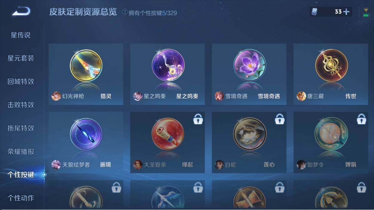 WZ033196364王者荣耀账号详情图13 WZ033196364王者荣耀账号详情图13