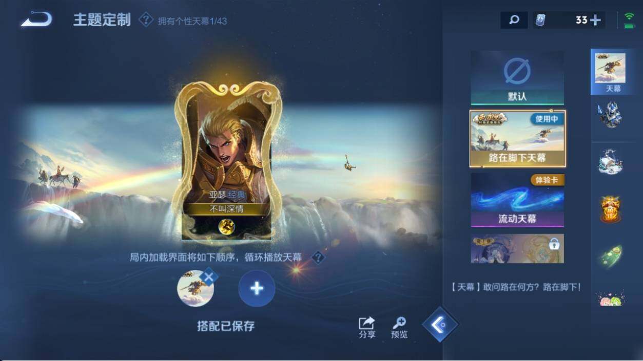 WZ033196364王者荣耀账号详情图14 WZ033196364王者荣耀账号详情图14
