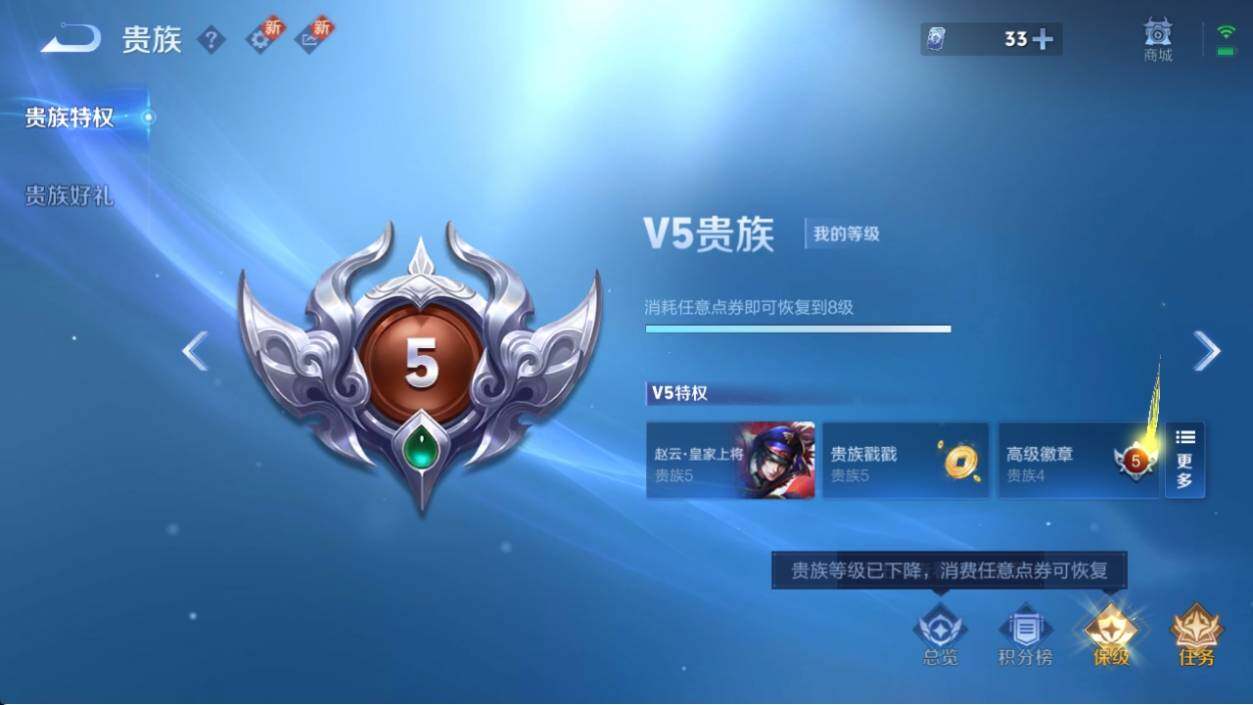 WZ033196364王者荣耀账号详情图16 WZ033196364王者荣耀账号详情图16