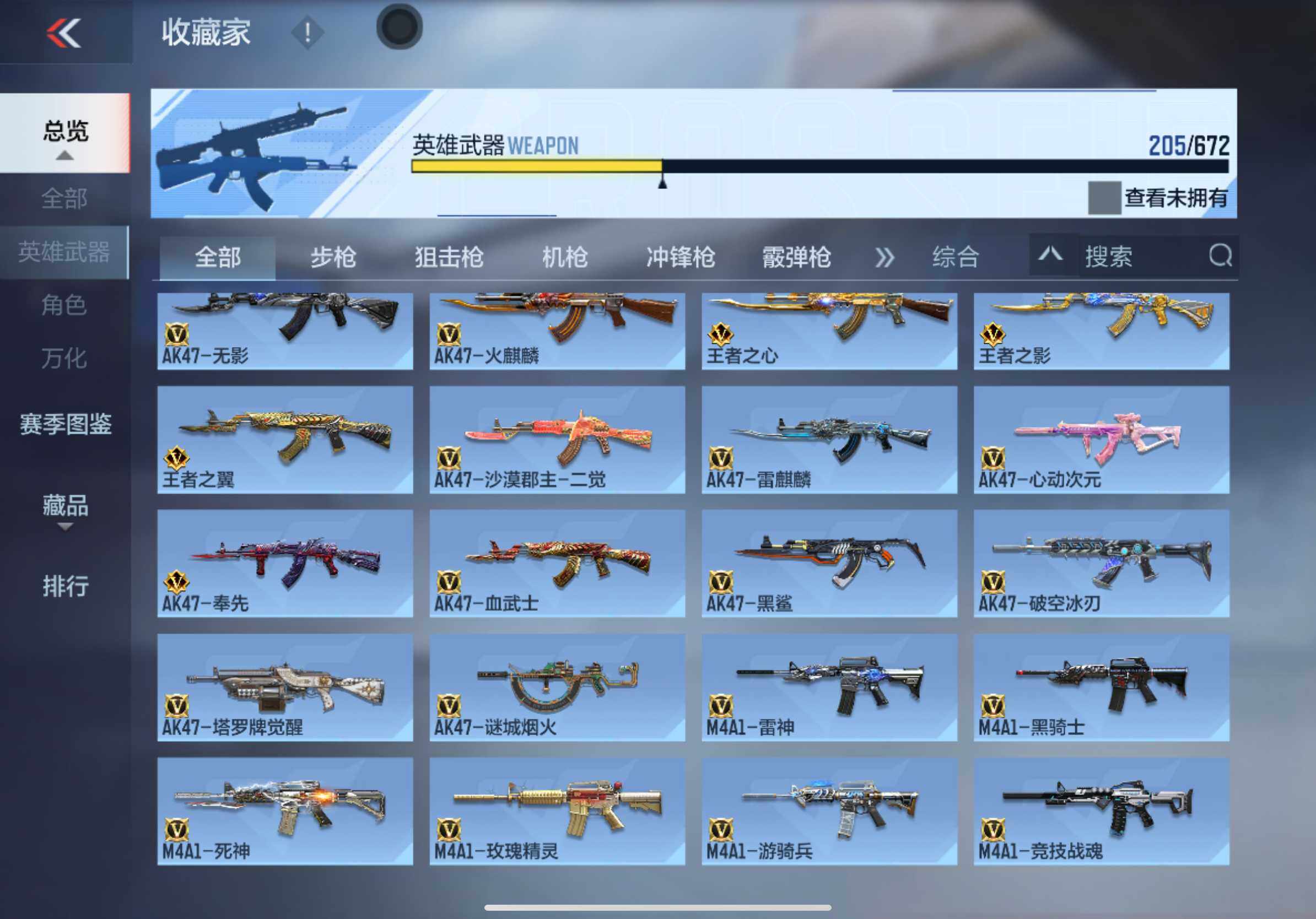CFMXS339450枪战王者账号详情图8 CFMXS339450枪战王者账号详情图8