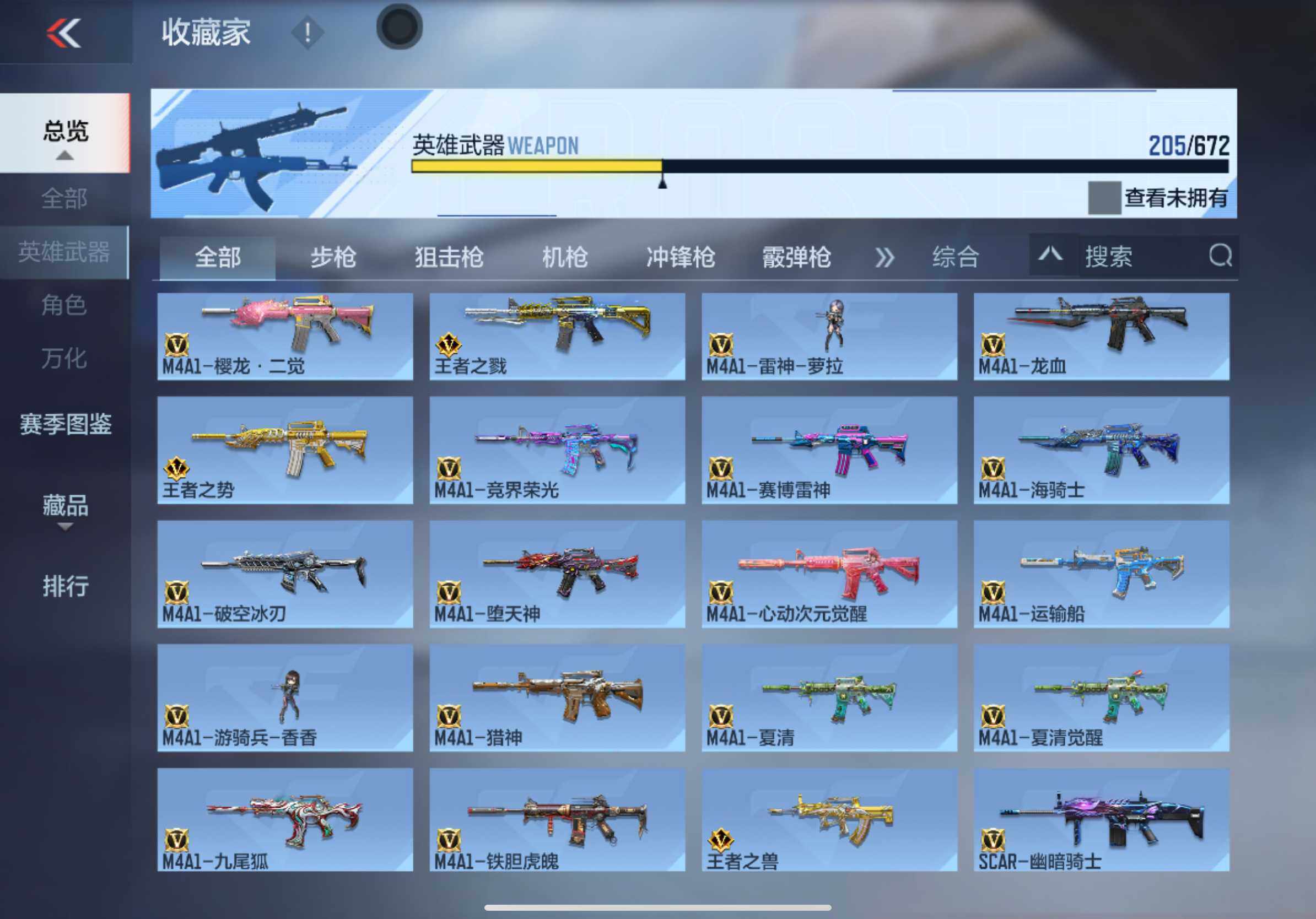 CFMXS339450枪战王者账号详情图9 CFMXS339450枪战王者账号详情图9