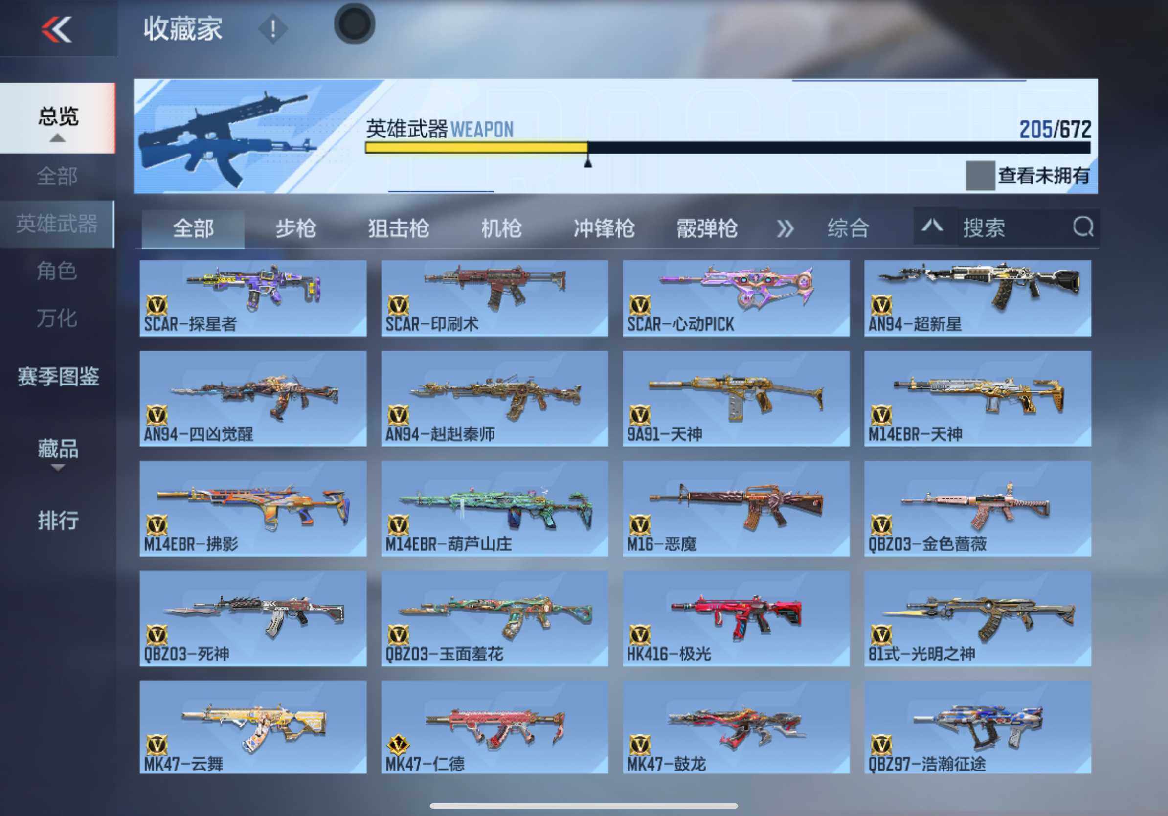 CFMXS339450枪战王者账号详情图10 CFMXS339450枪战王者账号详情图10