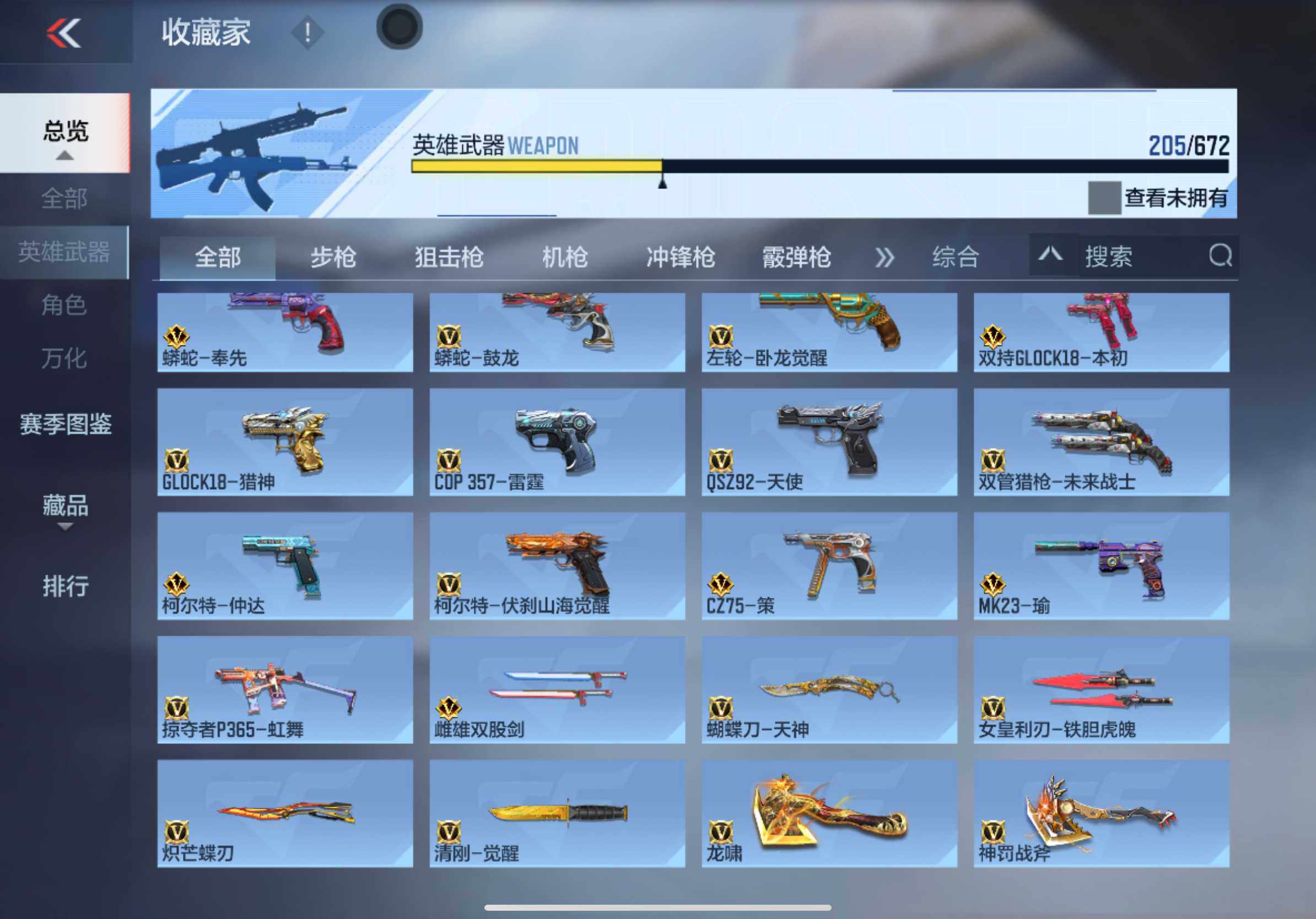 CFMXS339450枪战王者账号详情图14 CFMXS339450枪战王者账号详情图14