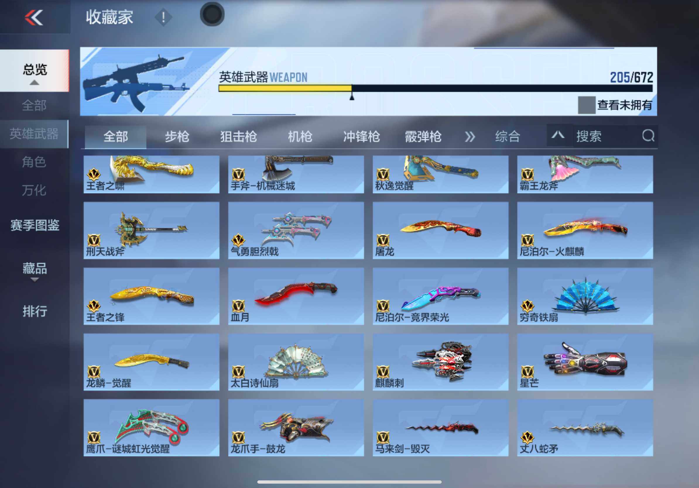 CFMXS339450枪战王者账号详情图15 CFMXS339450枪战王者账号详情图15