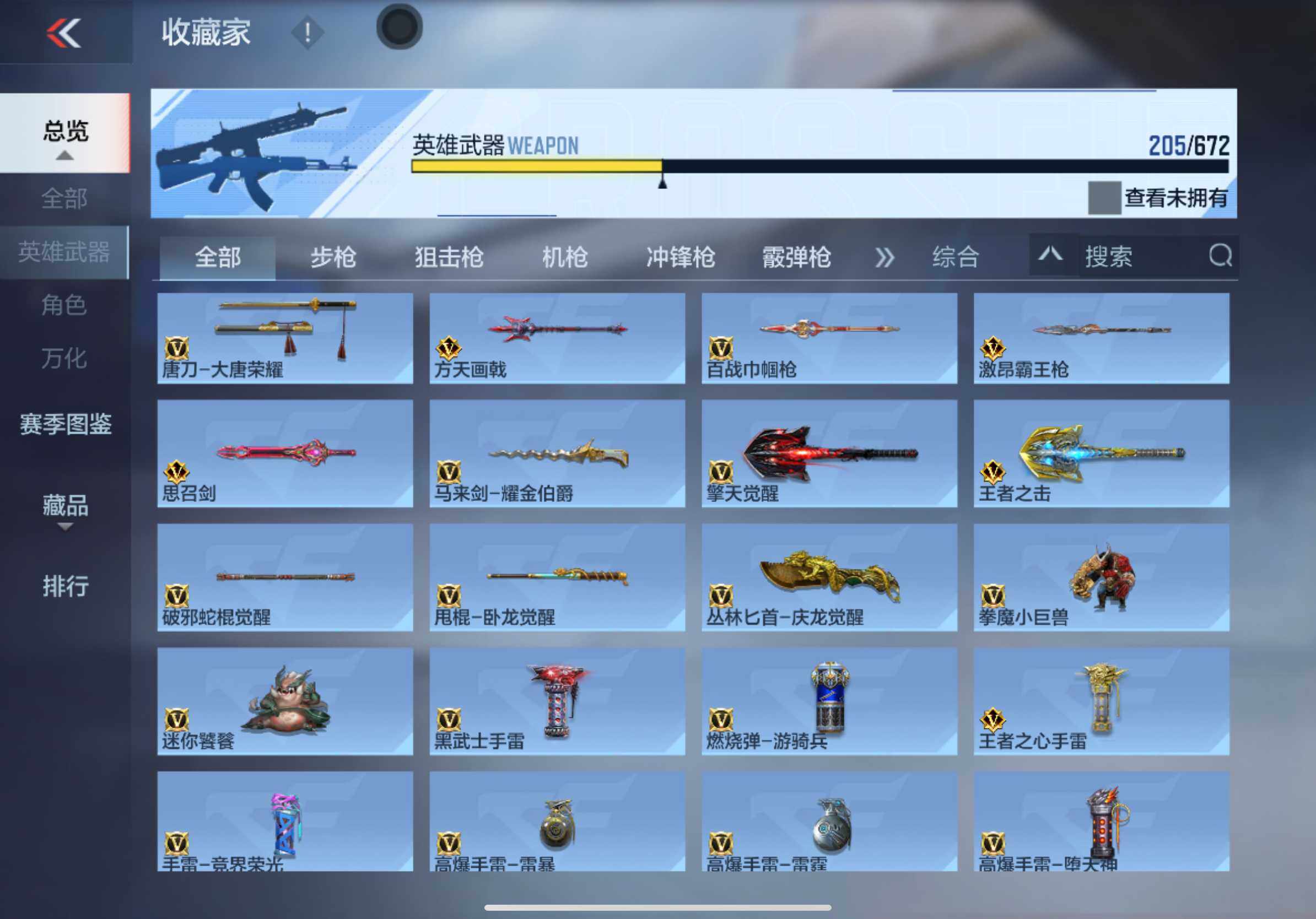 CFMXS339450枪战王者账号详情图16 CFMXS339450枪战王者账号详情图16