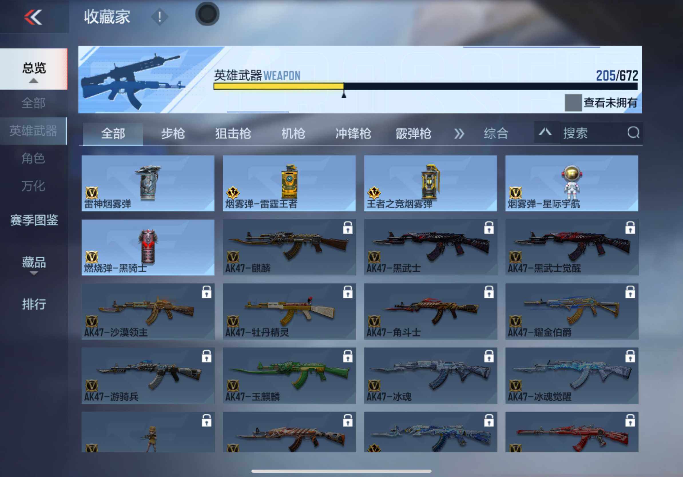 CFMXS339450枪战王者账号详情图18 CFMXS339450枪战王者账号详情图18