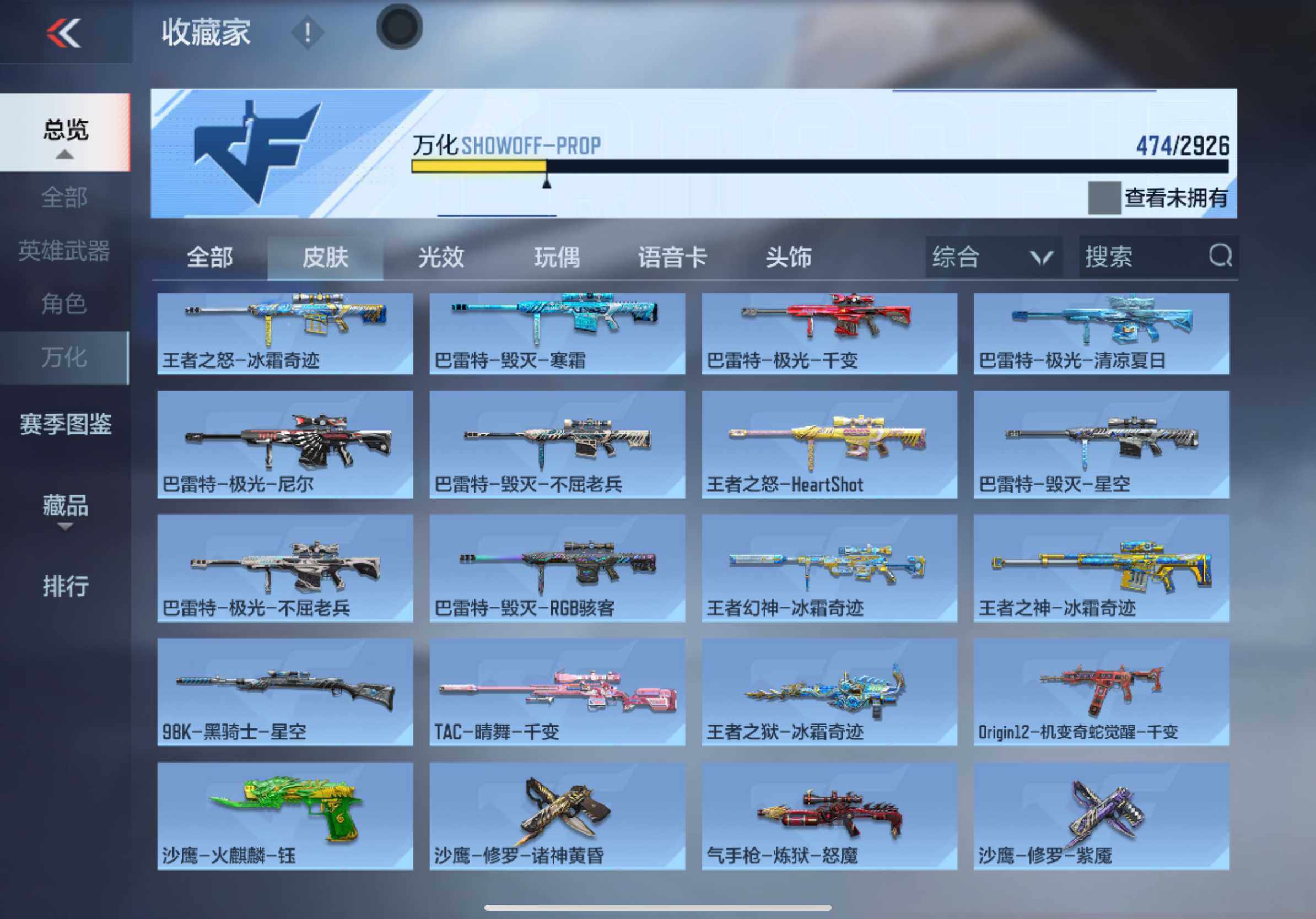 CFMXS339450枪战王者账号详情图24 CFMXS339450枪战王者账号详情图24