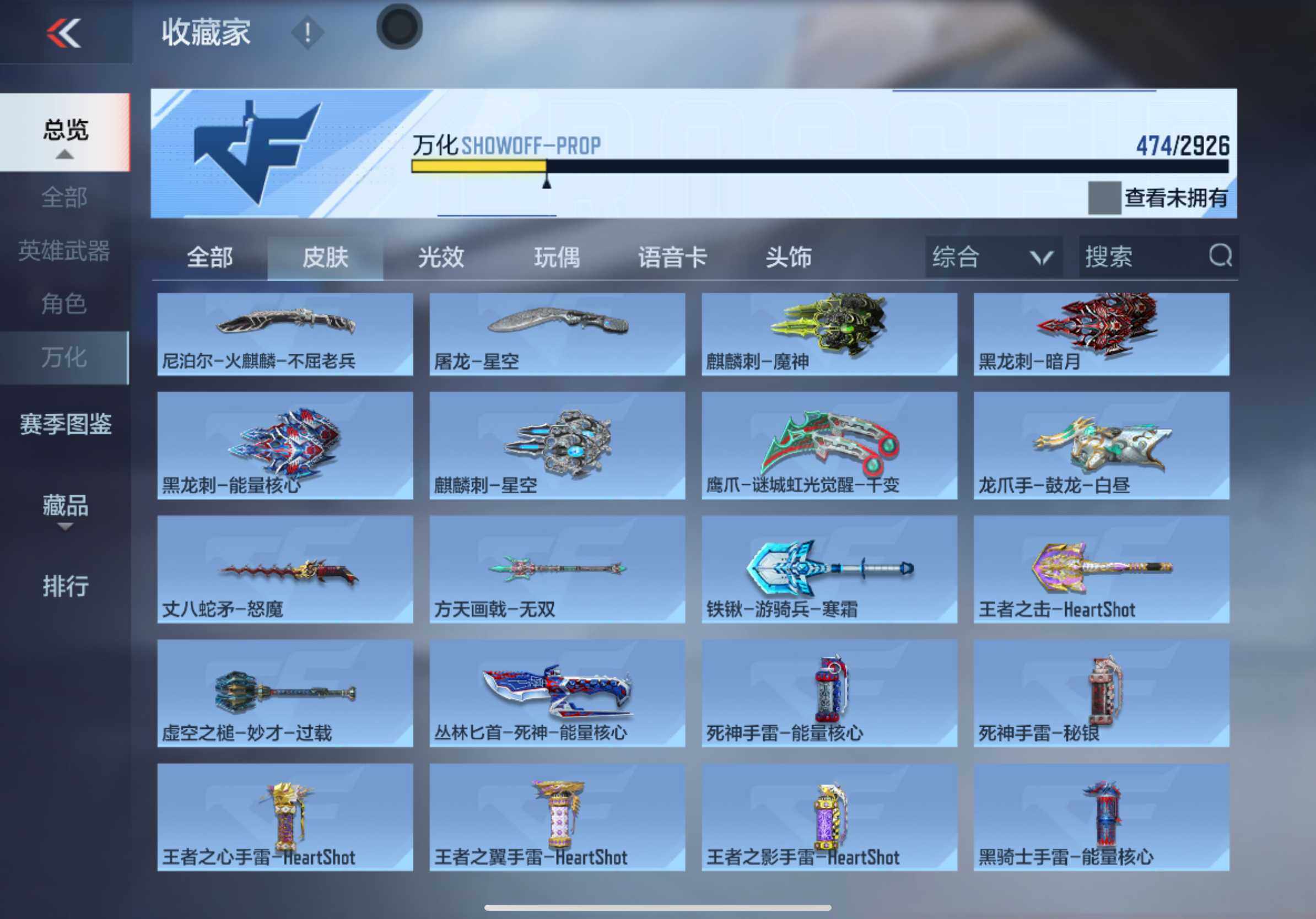 CFMXS339450枪战王者账号详情图26 CFMXS339450枪战王者账号详情图26