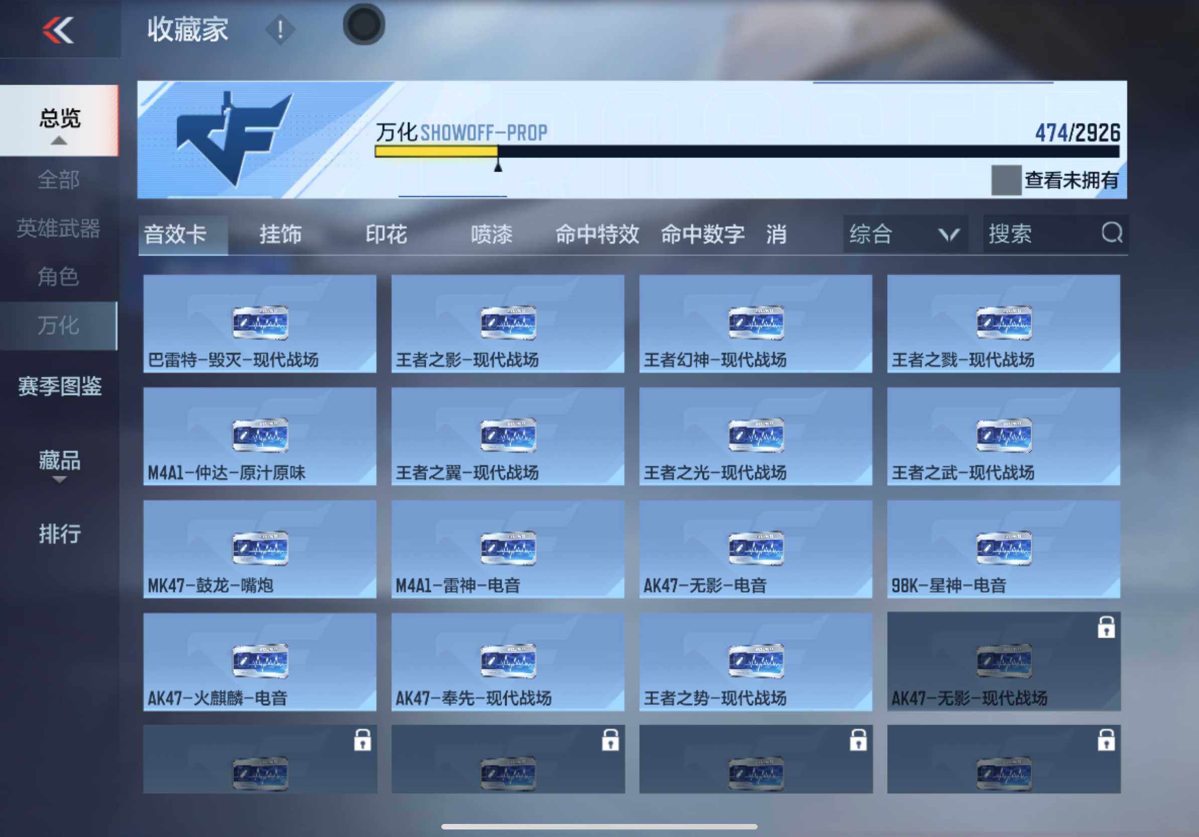 CFMXS339450枪战王者账号详情图29 CFMXS339450枪战王者账号详情图29