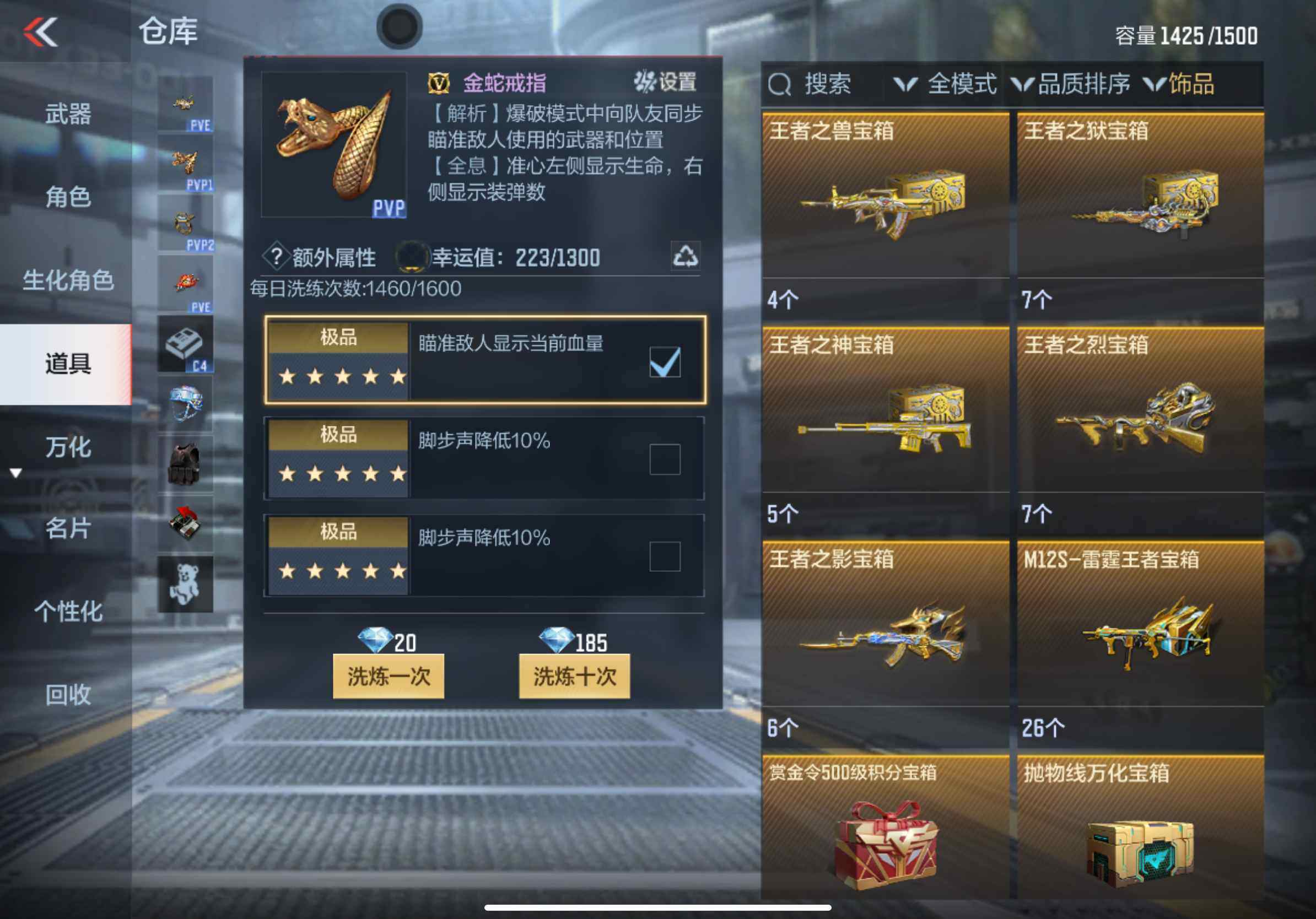 CFMXS339450枪战王者账号详情图36 CFMXS339450枪战王者账号详情图36