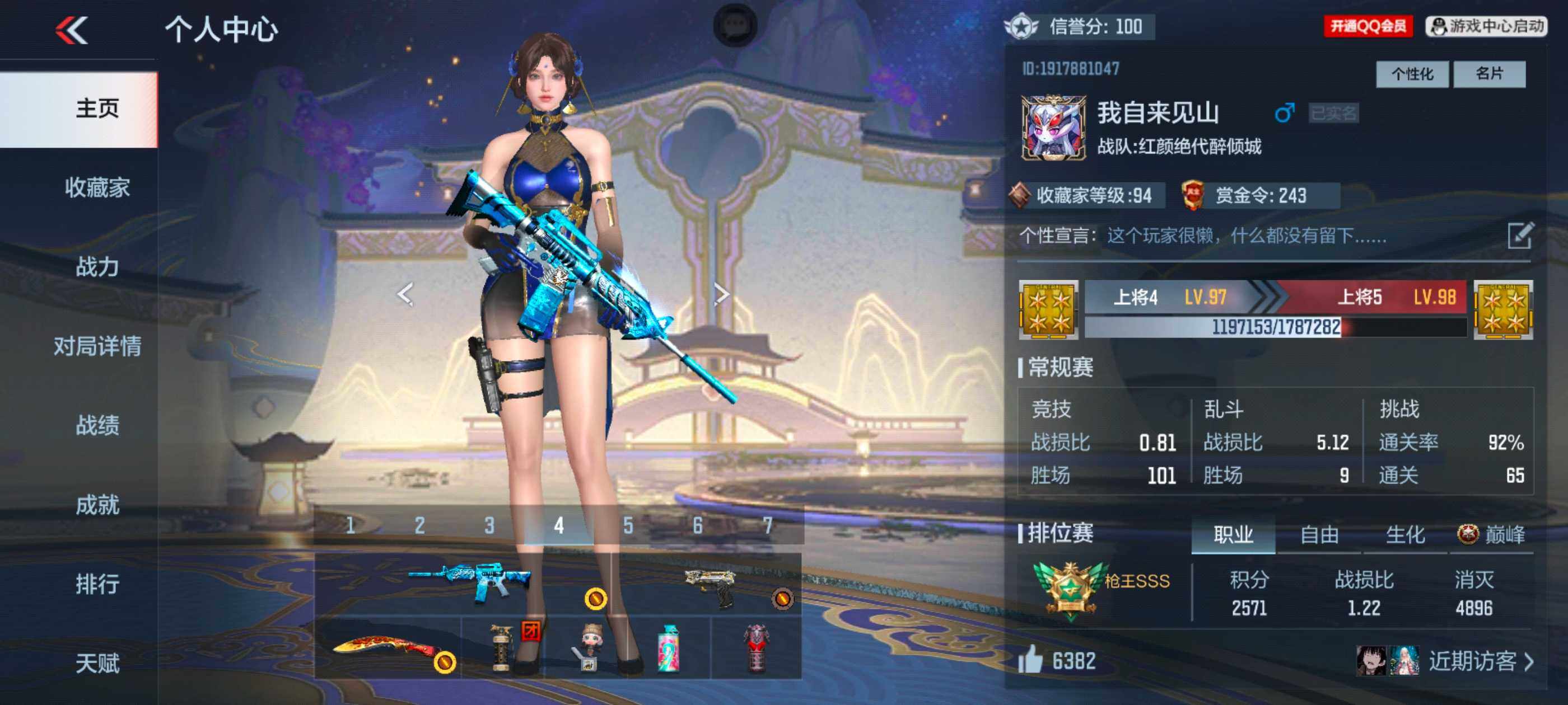 CFMXS339448枪战王者账号详情图2 CFMXS339448枪战王者账号详情图2