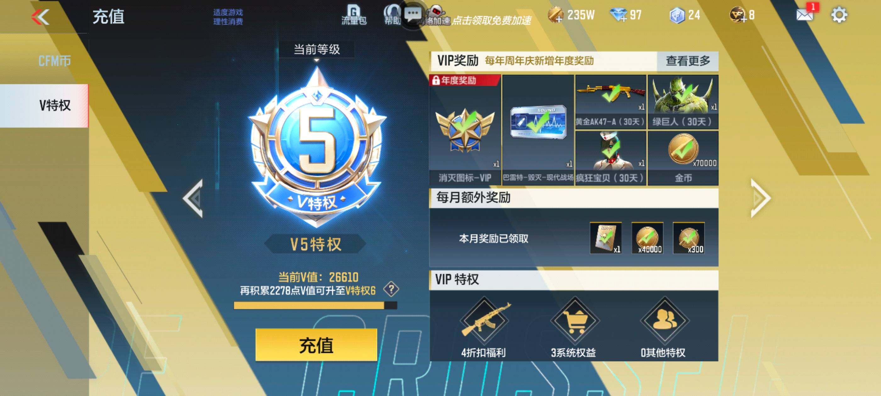 CFMXS339448枪战王者账号详情图3 CFMXS339448枪战王者账号详情图3