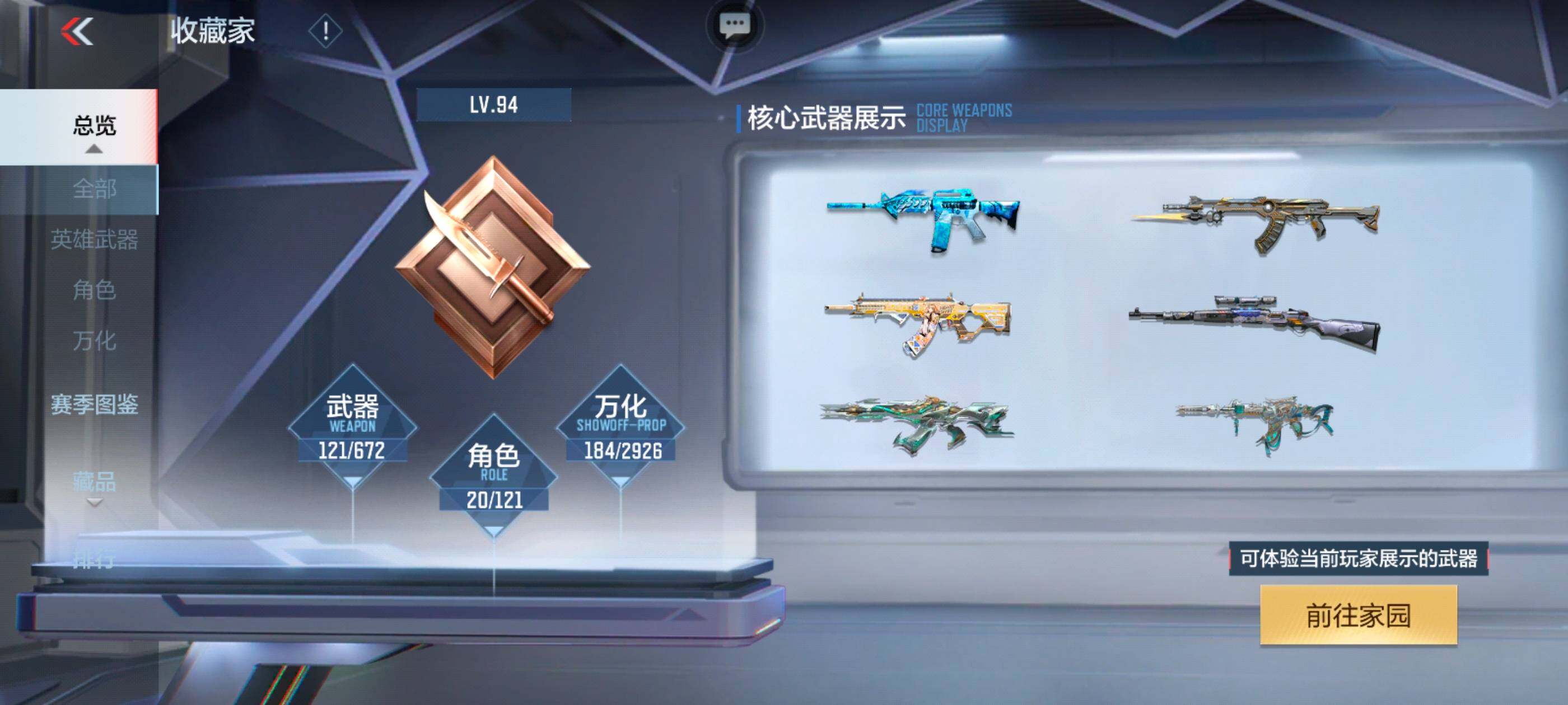 CFMXS339448枪战王者账号详情图6 CFMXS339448枪战王者账号详情图6