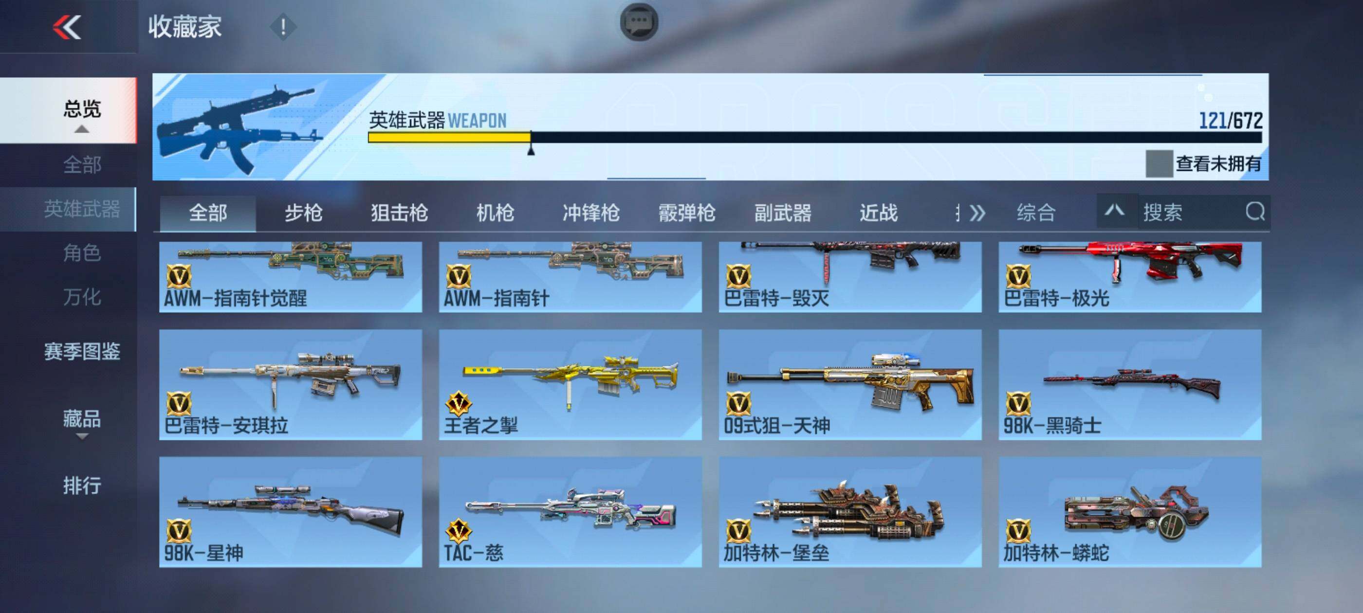 CFMXS339448枪战王者账号详情图10 CFMXS339448枪战王者账号详情图10