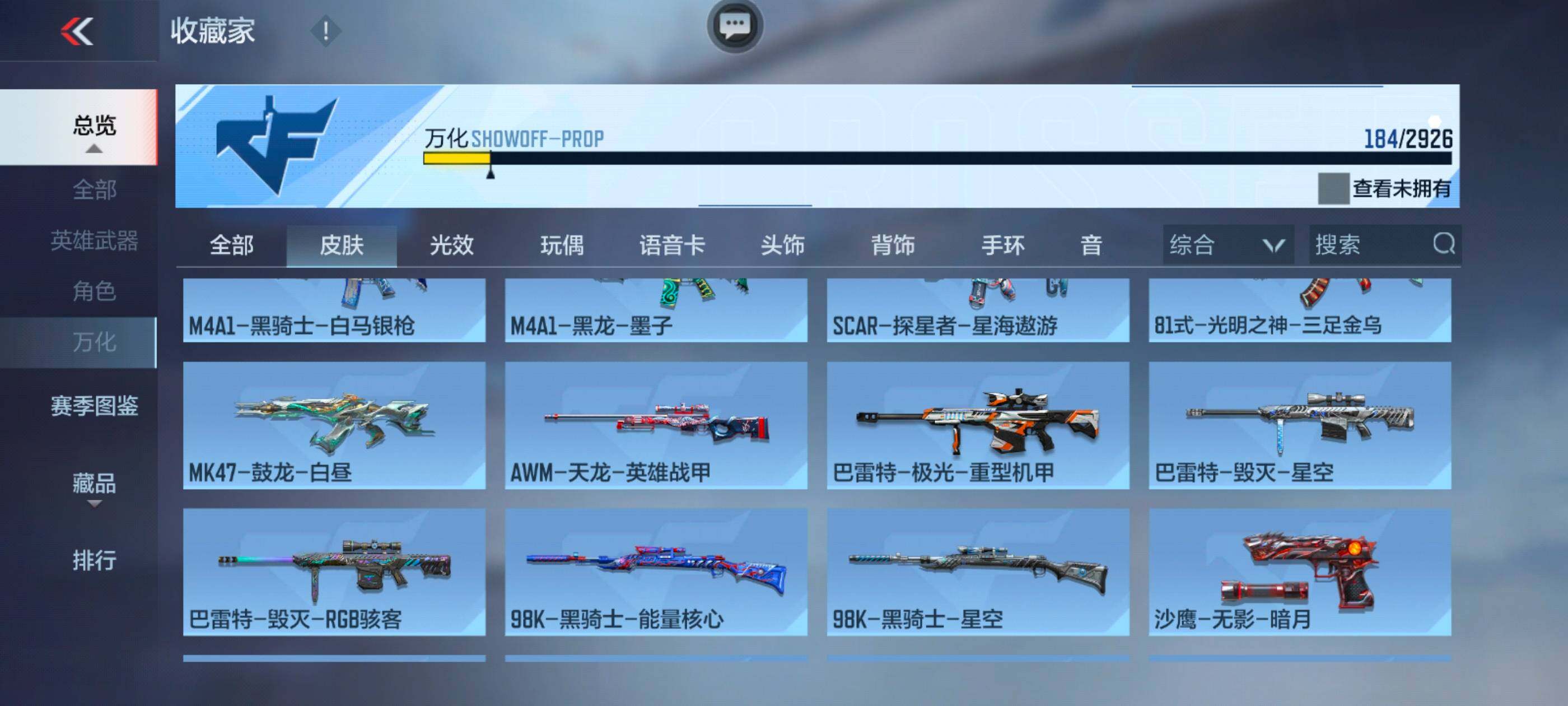 CFMXS339448枪战王者账号详情图20 CFMXS339448枪战王者账号详情图20