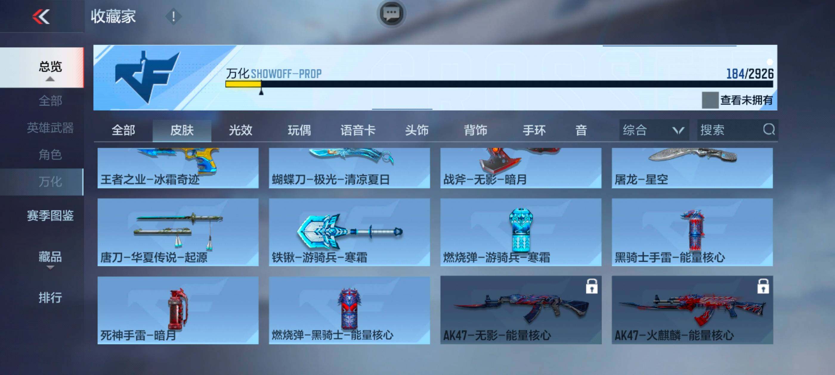 CFMXS339448枪战王者账号详情图21 CFMXS339448枪战王者账号详情图21