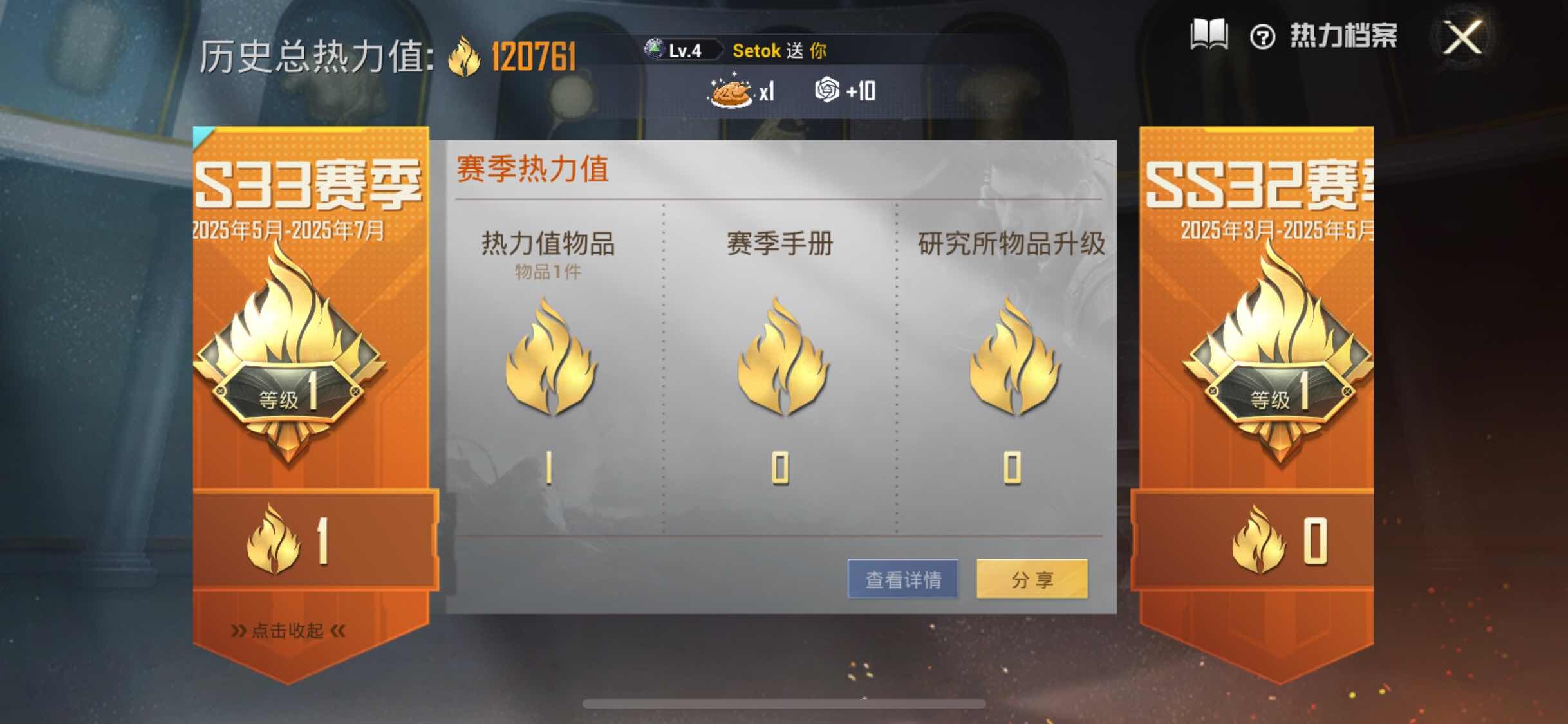 HPYXS3286516和平精英账号详情图3 HPYXS3286516和平精英账号详情图3