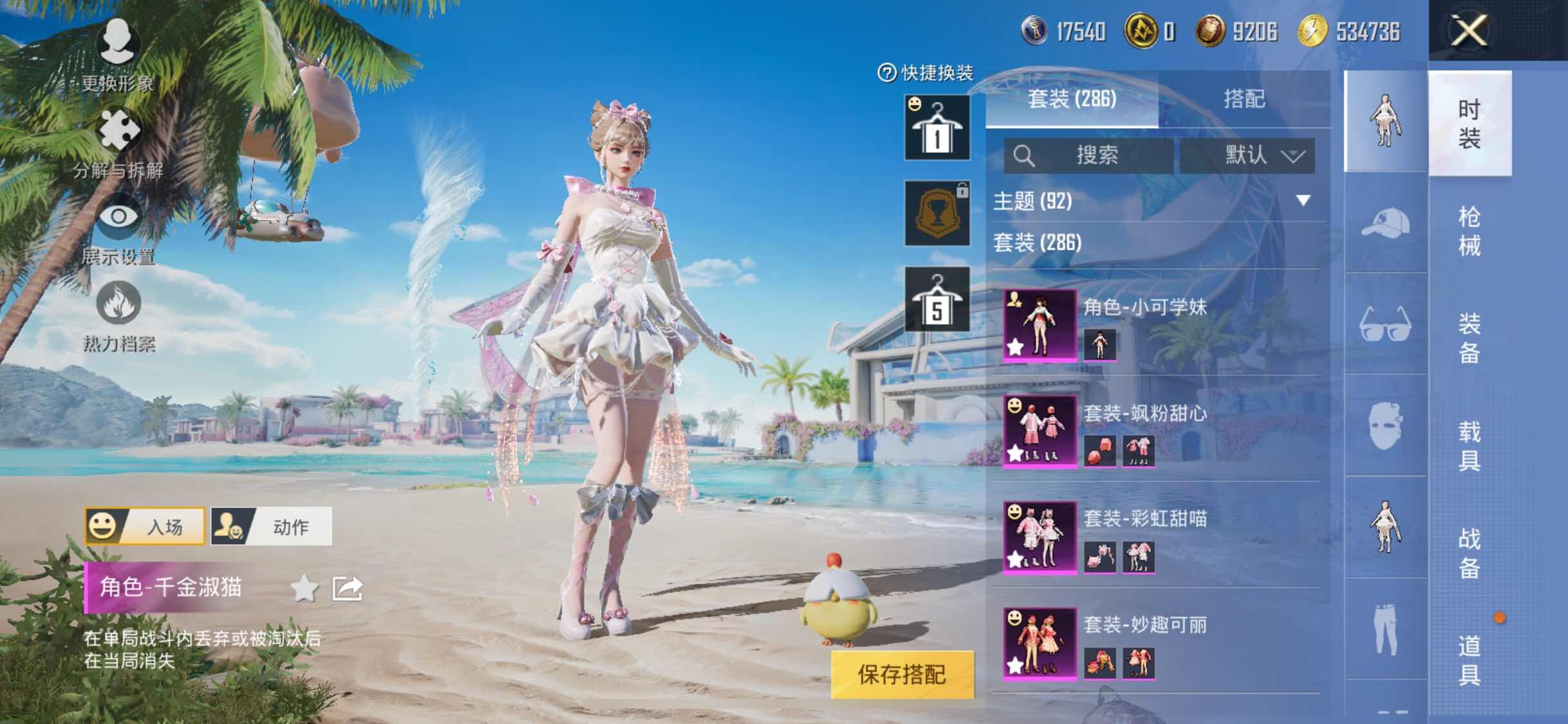 HPYXS3286516和平精英账号详情图5 HPYXS3286516和平精英账号详情图5