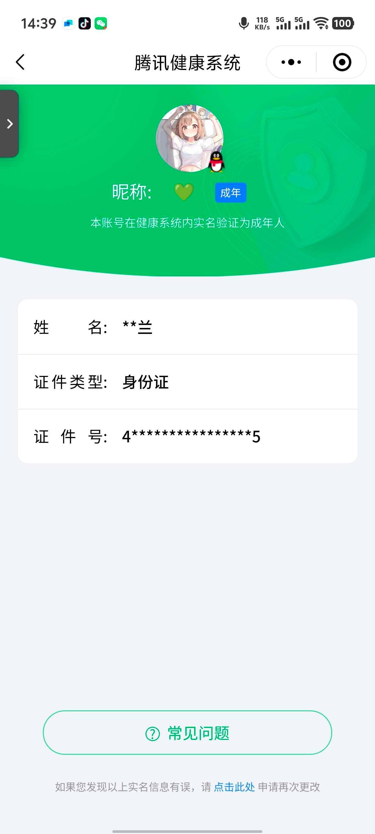 WZ033196329王者荣耀账号详情图5 WZ033196329王者荣耀账号详情图5