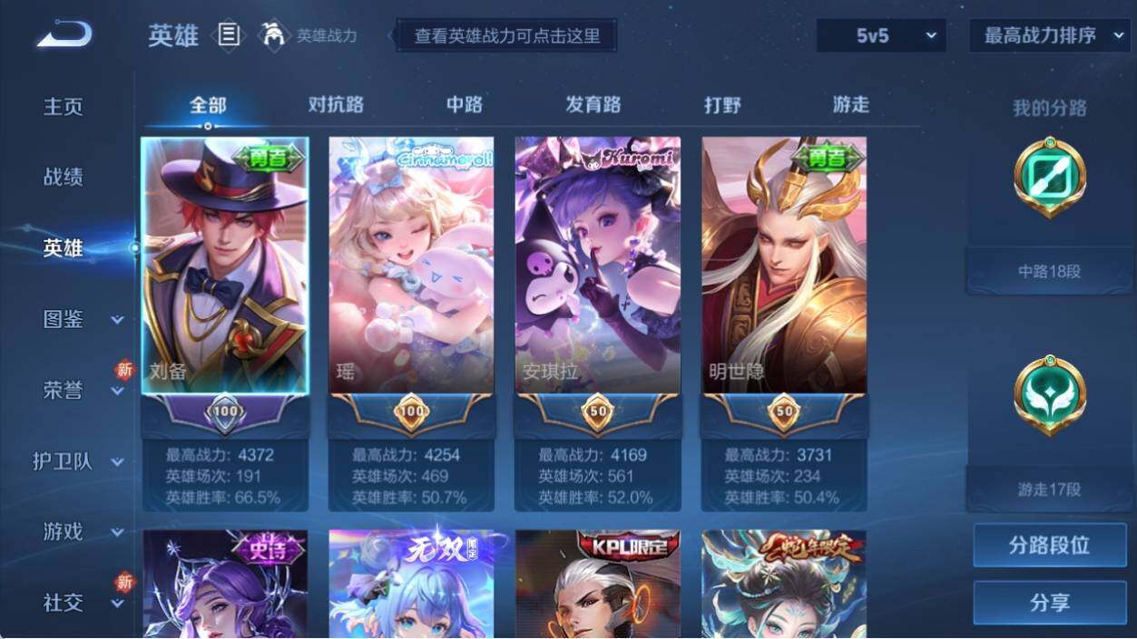 WZ033196329王者荣耀账号详情图7 WZ033196329王者荣耀账号详情图7